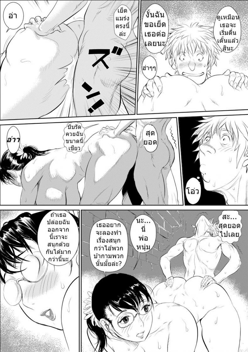 เชลยกาม หนี้สามี [jinsuke] Bukiya no Yome Kousoku Ryoujoku (jinsukeya) – เชลยกาม หนี้สามี [jinsuke] Bukiya no Yome Kousoku Ryoujoku (jinsukeya) – ตอนที่ 2 หน้า 18