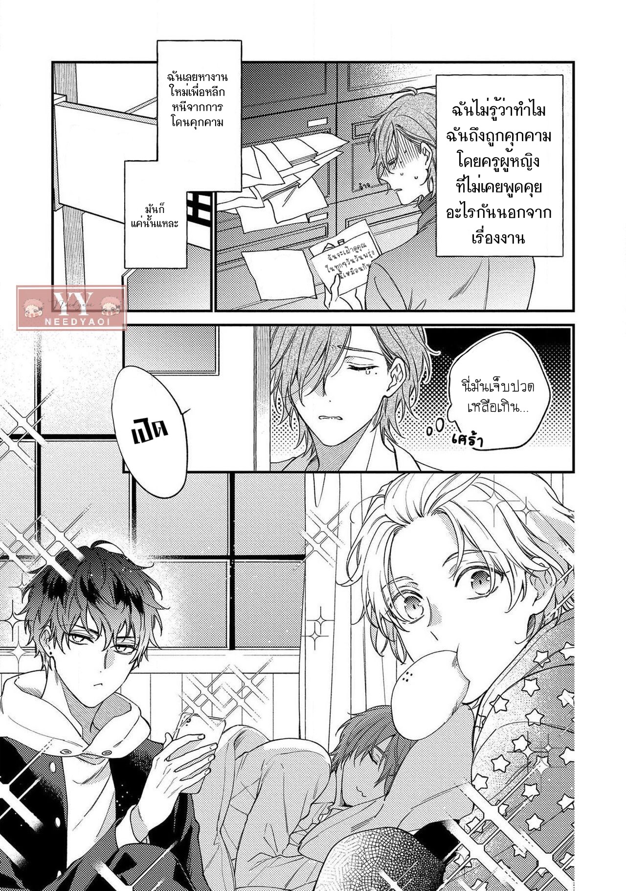 [Shiramatsu] Bukiyou na Hakui no Nugashikata – [Shiramatsu] Bukiyou na Hakui no Nugashikata – ตอนที่ 1 หน้า 7