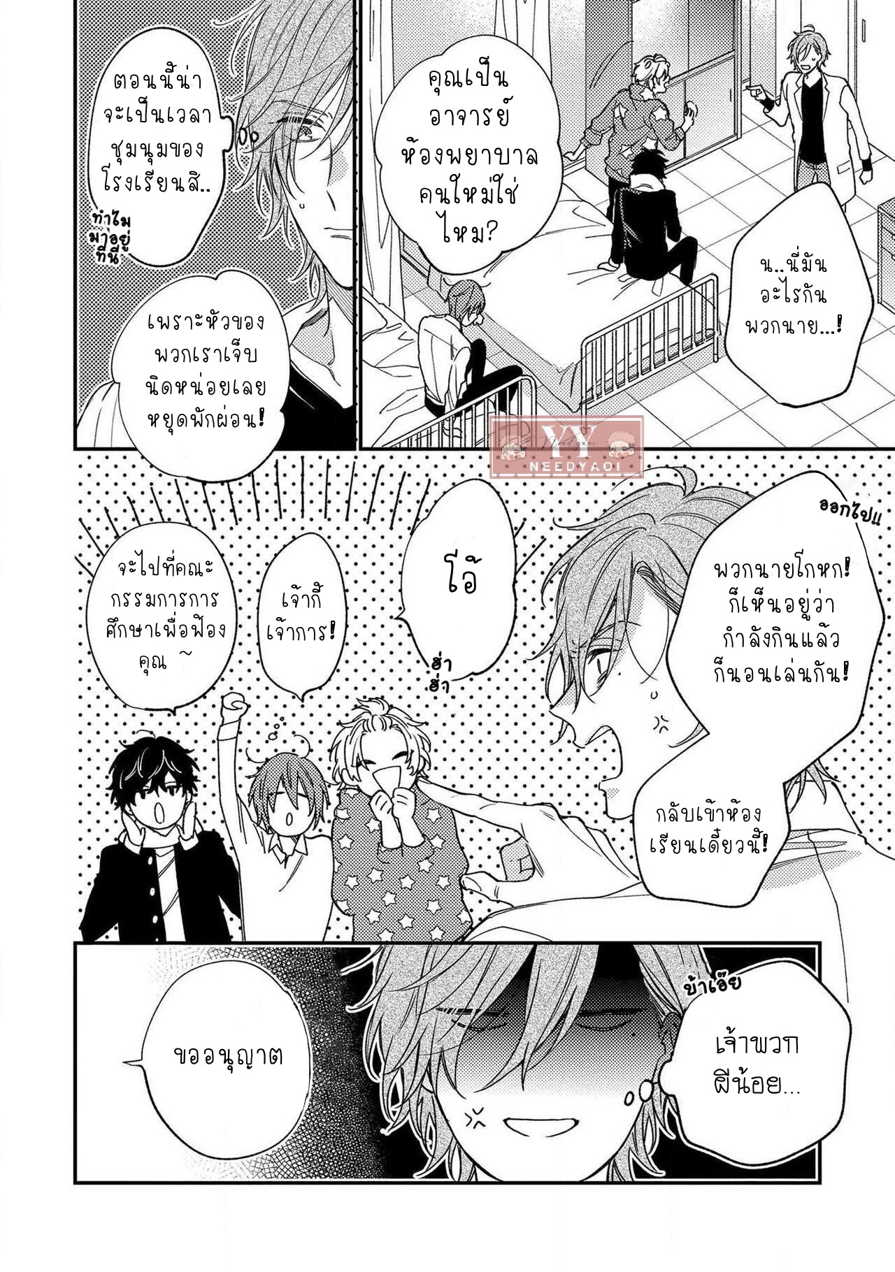 [Shiramatsu] Bukiyou na Hakui no Nugashikata – [Shiramatsu] Bukiyou na Hakui no Nugashikata – ตอนที่ 1 หน้า 8
