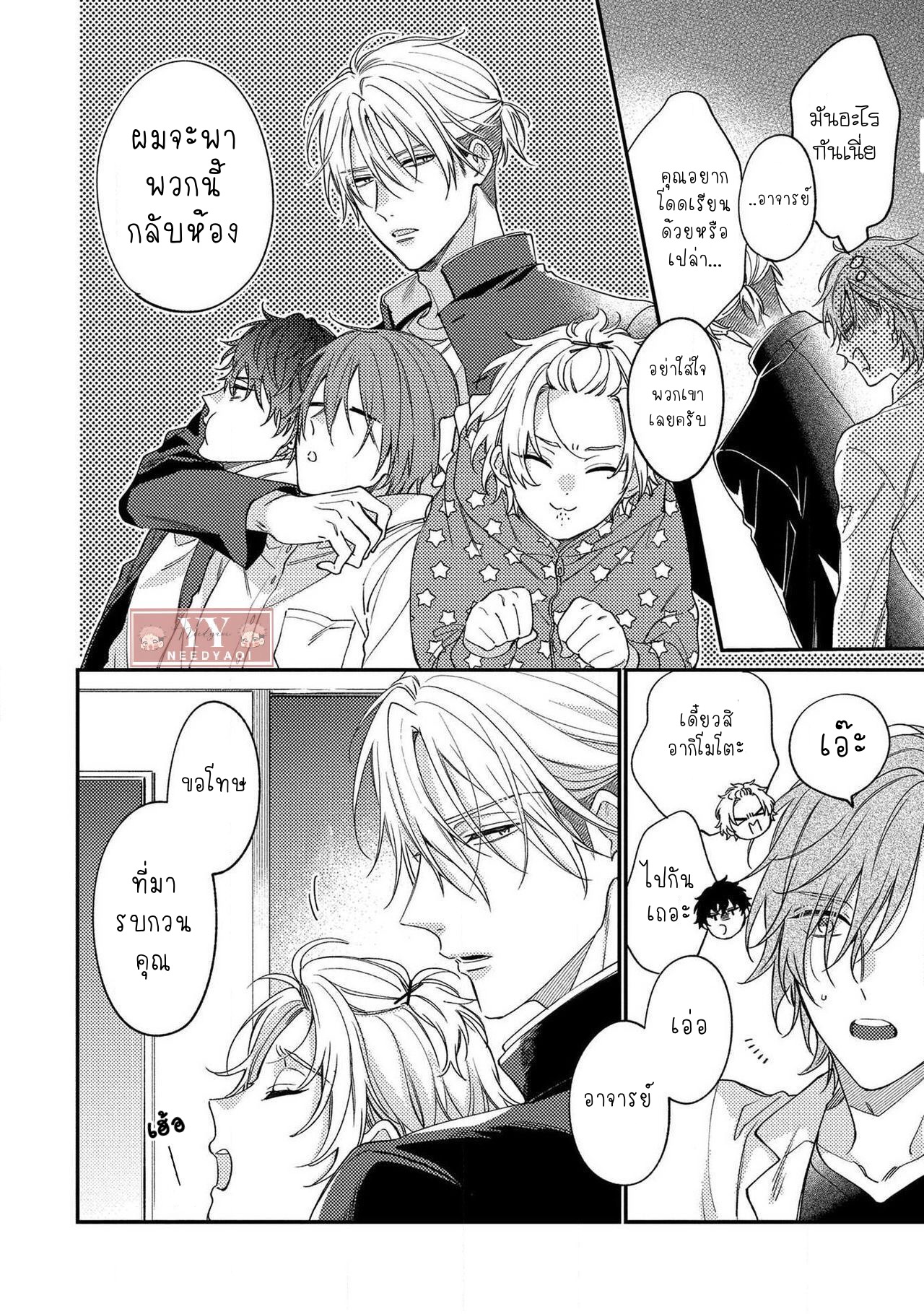 [Shiramatsu] Bukiyou na Hakui no Nugashikata – [Shiramatsu] Bukiyou na Hakui no Nugashikata – ตอนที่ 1 หน้า 10
