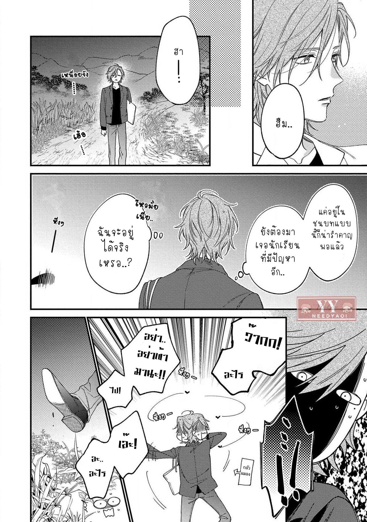 [Shiramatsu] Bukiyou na Hakui no Nugashikata – [Shiramatsu] Bukiyou na Hakui no Nugashikata – ตอนที่ 1 หน้า 12