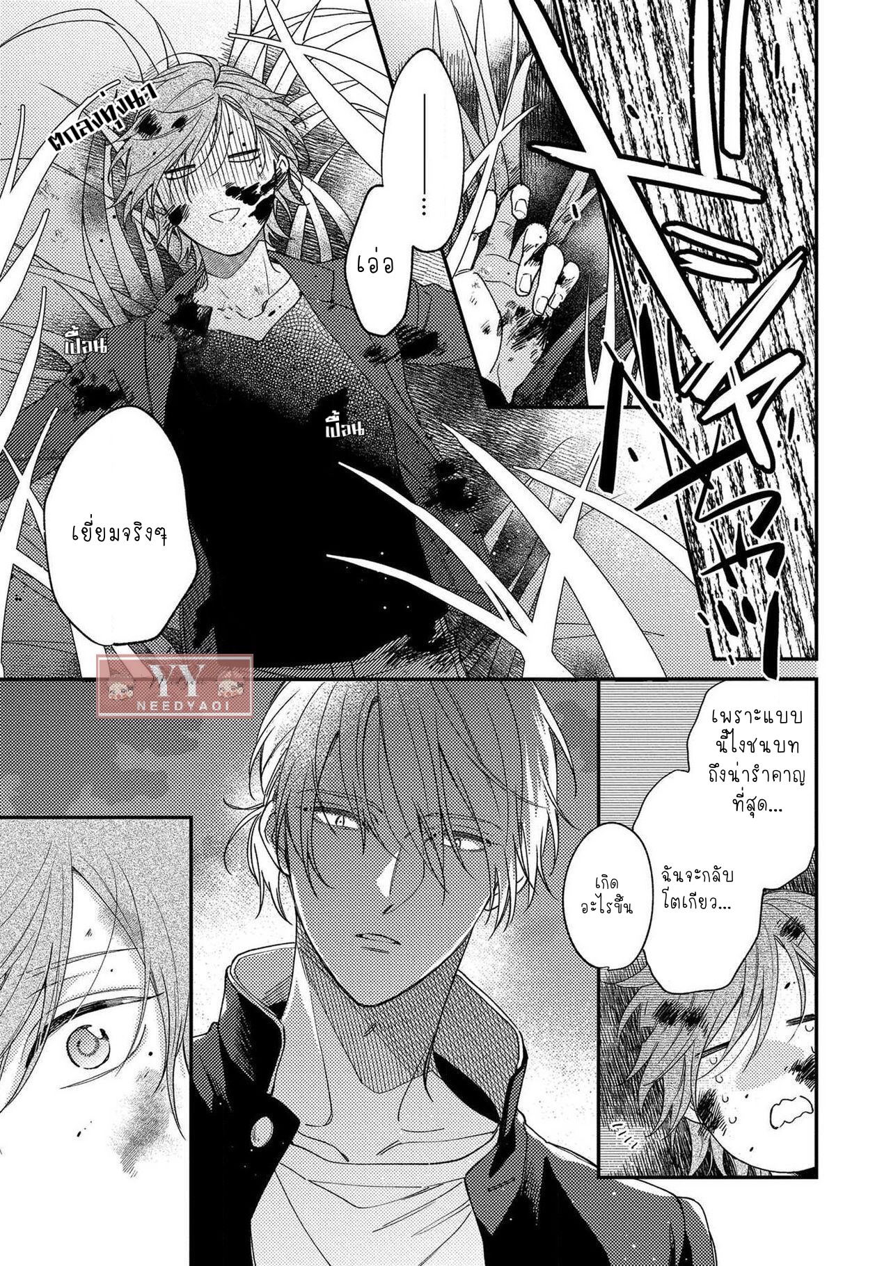 [Shiramatsu] Bukiyou na Hakui no Nugashikata – [Shiramatsu] Bukiyou na Hakui no Nugashikata – ตอนที่ 1 หน้า 13