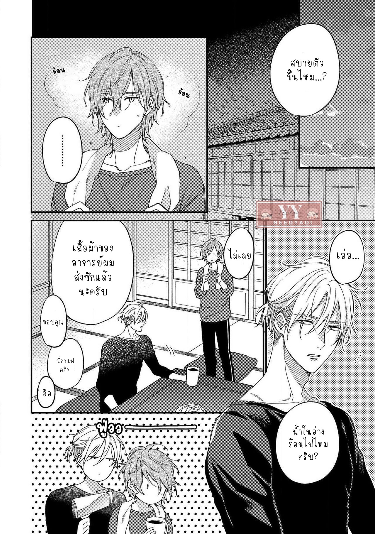 [Shiramatsu] Bukiyou na Hakui no Nugashikata – [Shiramatsu] Bukiyou na Hakui no Nugashikata – ตอนที่ 1 หน้า 14
