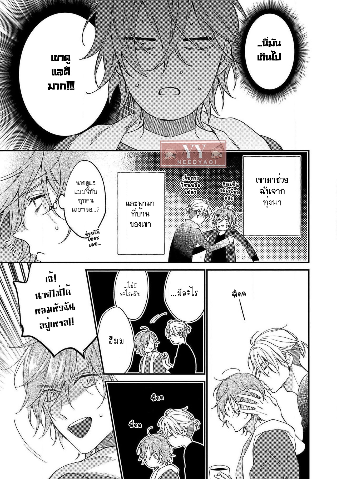 [Shiramatsu] Bukiyou na Hakui no Nugashikata – [Shiramatsu] Bukiyou na Hakui no Nugashikata – ตอนที่ 1 หน้า 15