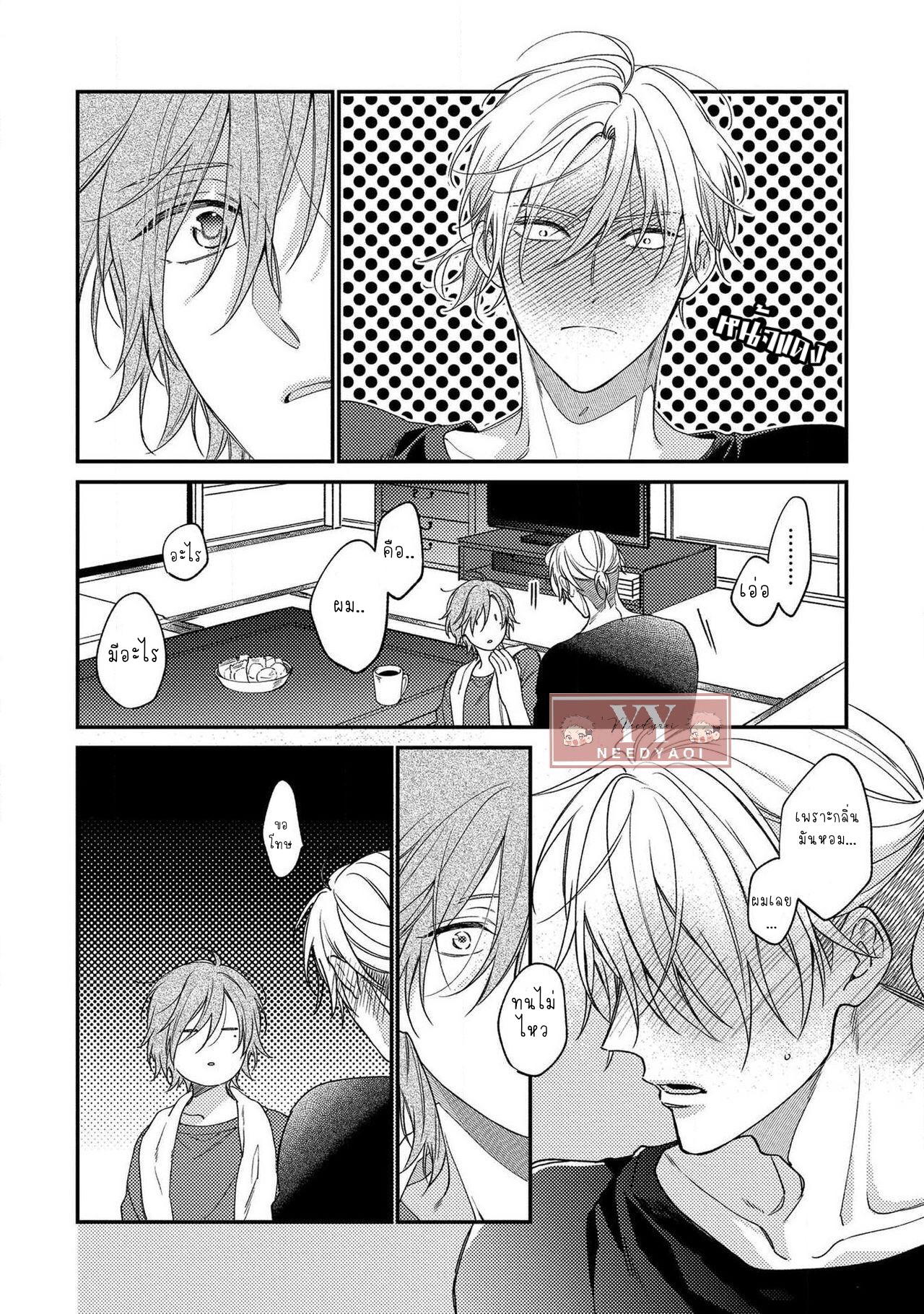 [Shiramatsu] Bukiyou na Hakui no Nugashikata – [Shiramatsu] Bukiyou na Hakui no Nugashikata – ตอนที่ 1 หน้า 16