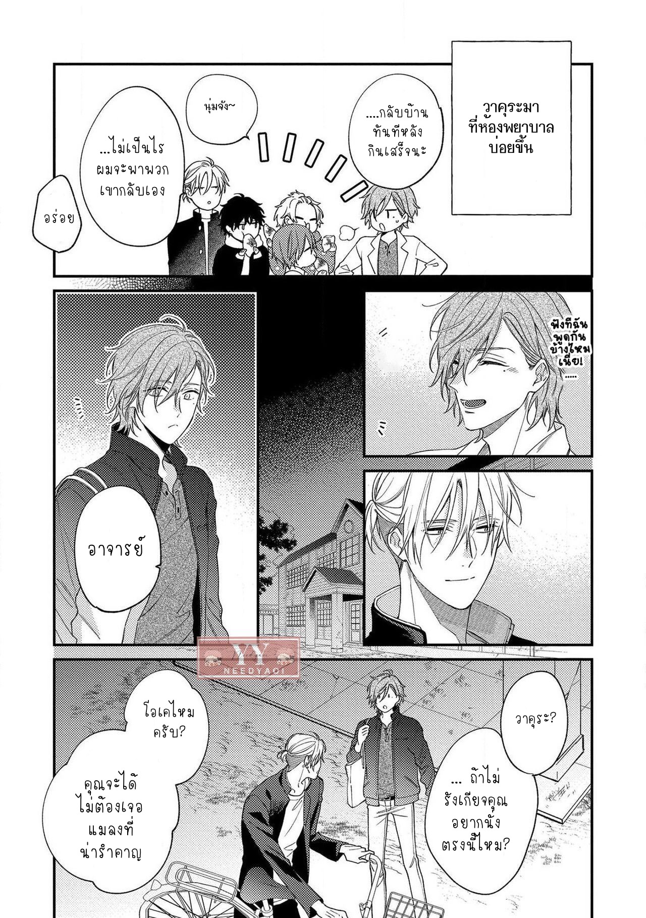 [Shiramatsu] Bukiyou na Hakui no Nugashikata – [Shiramatsu] Bukiyou na Hakui no Nugashikata – ตอนที่ 1 หน้า 19