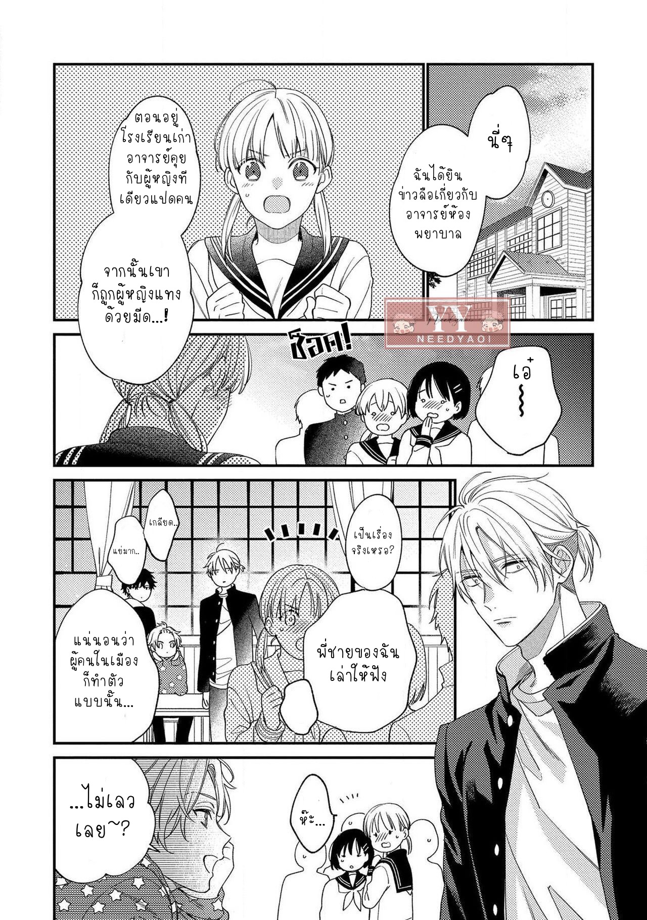 [Shiramatsu] Bukiyou na Hakui no Nugashikata – [Shiramatsu] Bukiyou na Hakui no Nugashikata – ตอนที่ 1 หน้า 22