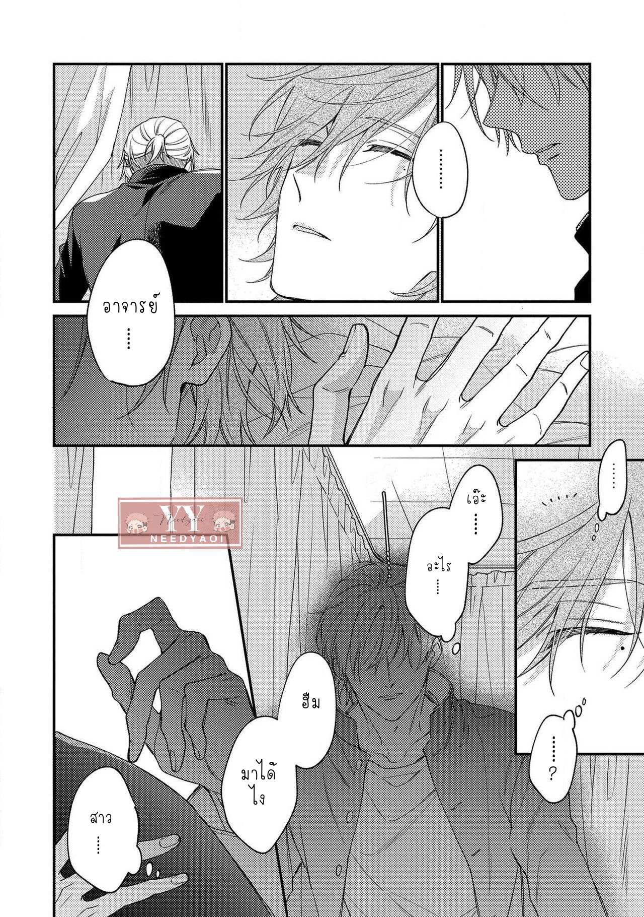 [Shiramatsu] Bukiyou na Hakui no Nugashikata – [Shiramatsu] Bukiyou na Hakui no Nugashikata – ตอนที่ 1 หน้า 24