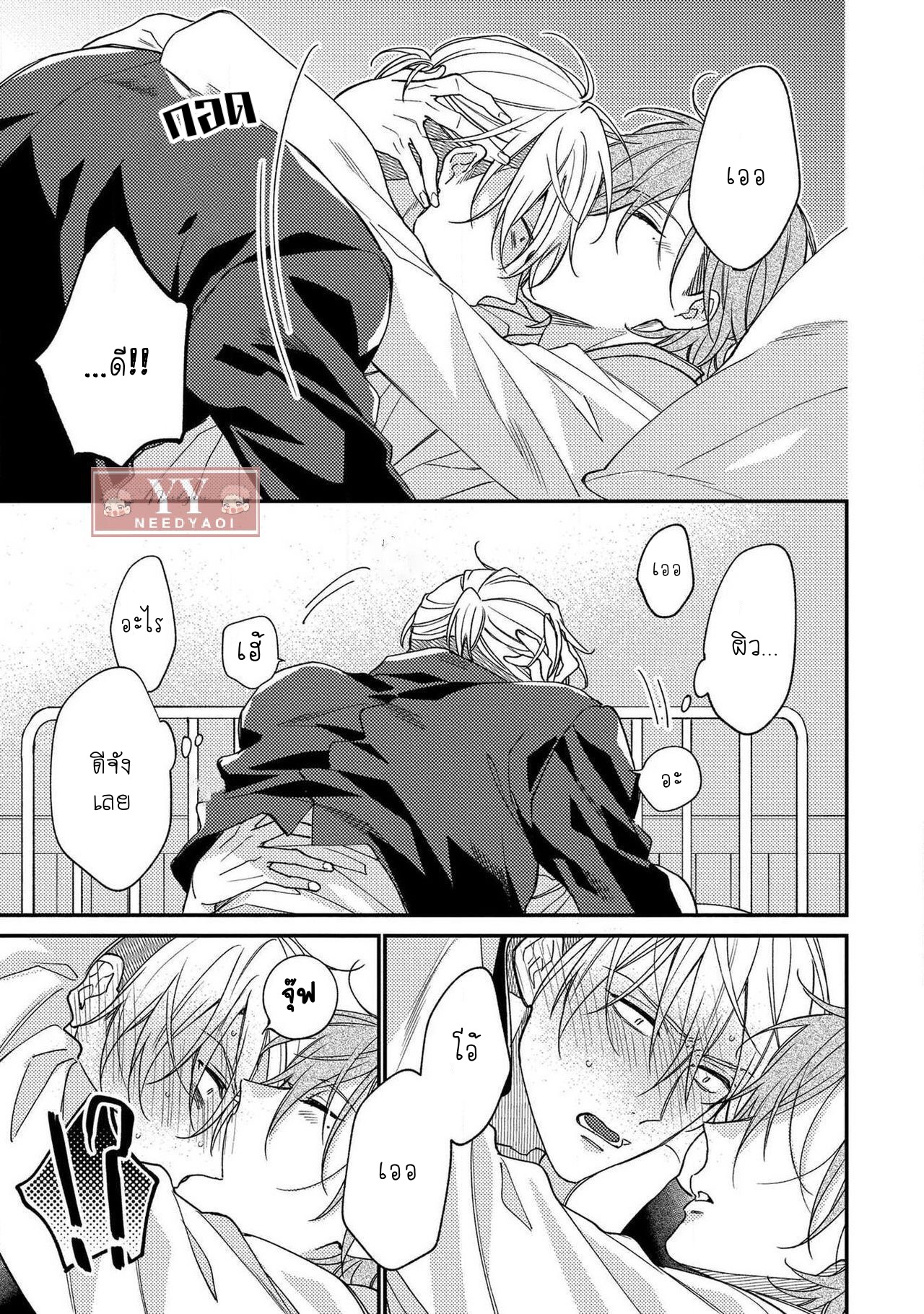 [Shiramatsu] Bukiyou na Hakui no Nugashikata – [Shiramatsu] Bukiyou na Hakui no Nugashikata – ตอนที่ 1 หน้า 25