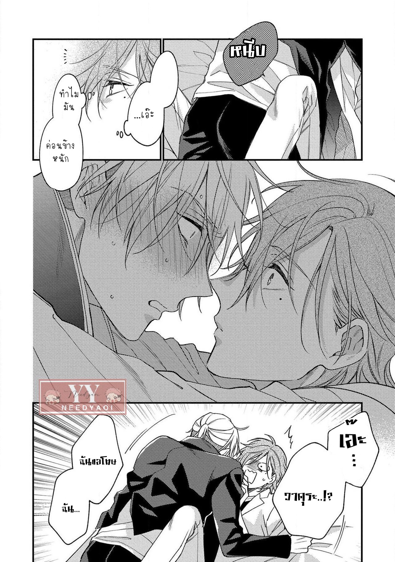 [Shiramatsu] Bukiyou na Hakui no Nugashikata – [Shiramatsu] Bukiyou na Hakui no Nugashikata – ตอนที่ 1 หน้า 26