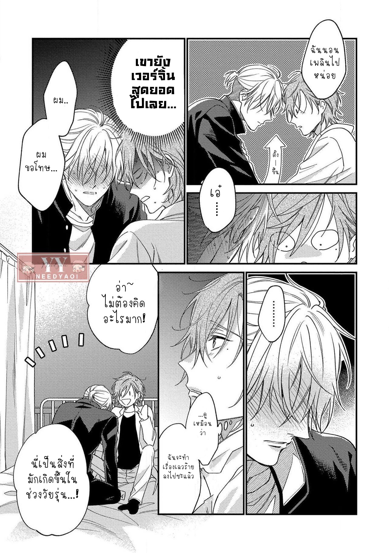 [Shiramatsu] Bukiyou na Hakui no Nugashikata – [Shiramatsu] Bukiyou na Hakui no Nugashikata – ตอนที่ 1 หน้า 27
