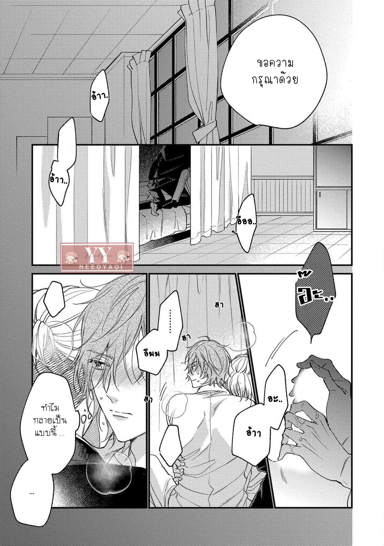 [Shiramatsu] Bukiyou na Hakui no Nugashikata – [Shiramatsu] Bukiyou na Hakui no Nugashikata – ตอนที่ 1 หน้า 29