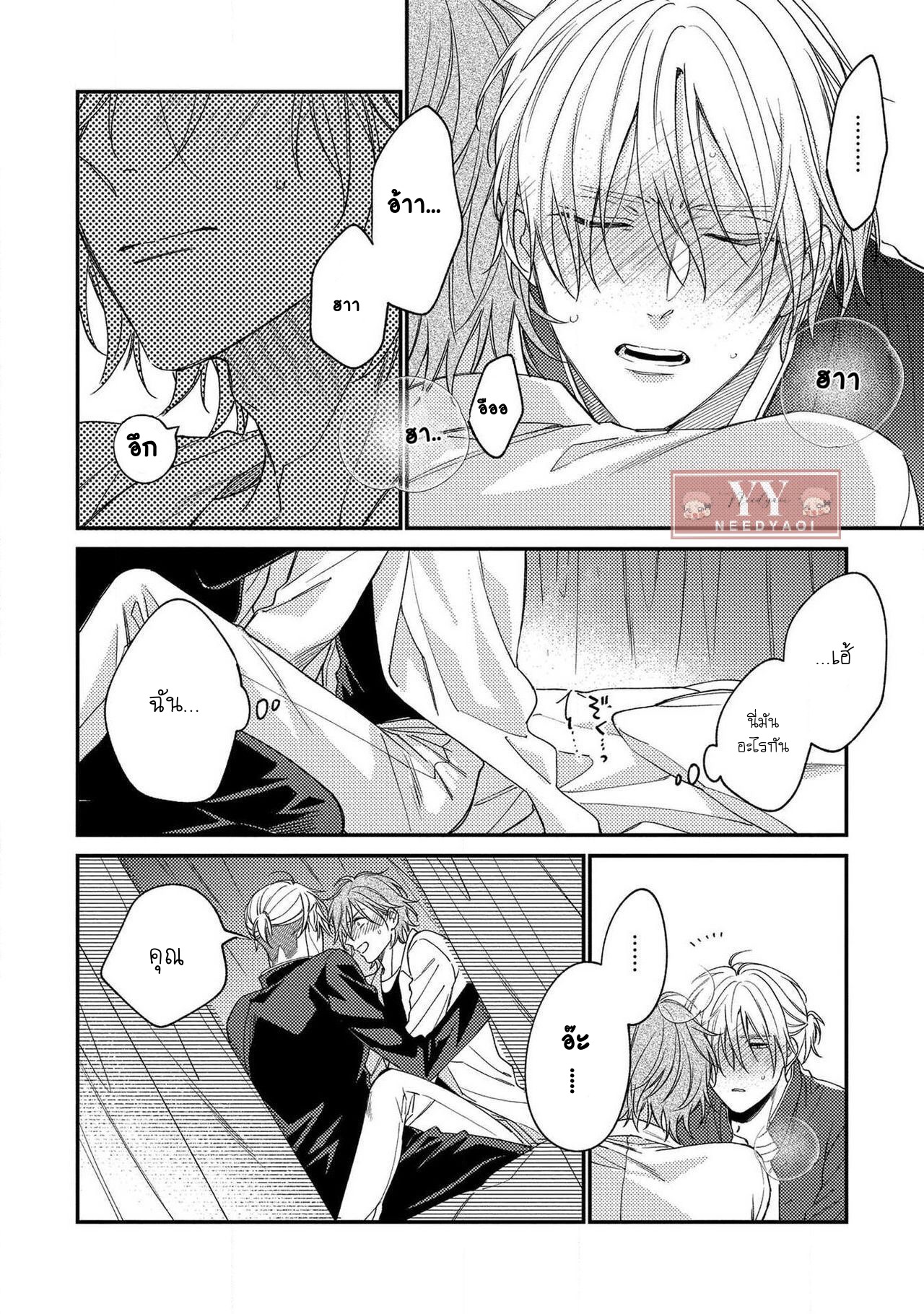 [Shiramatsu] Bukiyou na Hakui no Nugashikata – [Shiramatsu] Bukiyou na Hakui no Nugashikata – ตอนที่ 1 หน้า 30