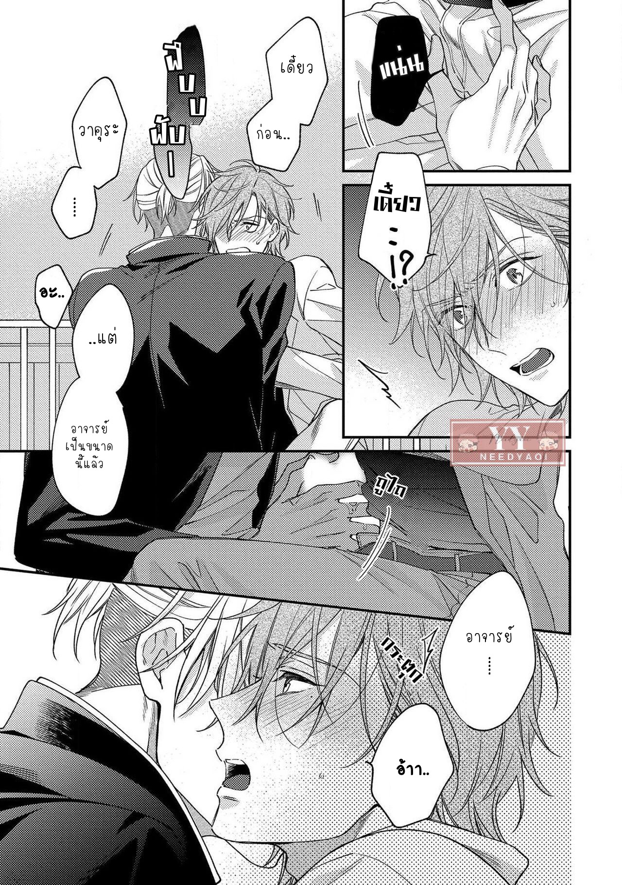 [Shiramatsu] Bukiyou na Hakui no Nugashikata – [Shiramatsu] Bukiyou na Hakui no Nugashikata – ตอนที่ 1 หน้า 31