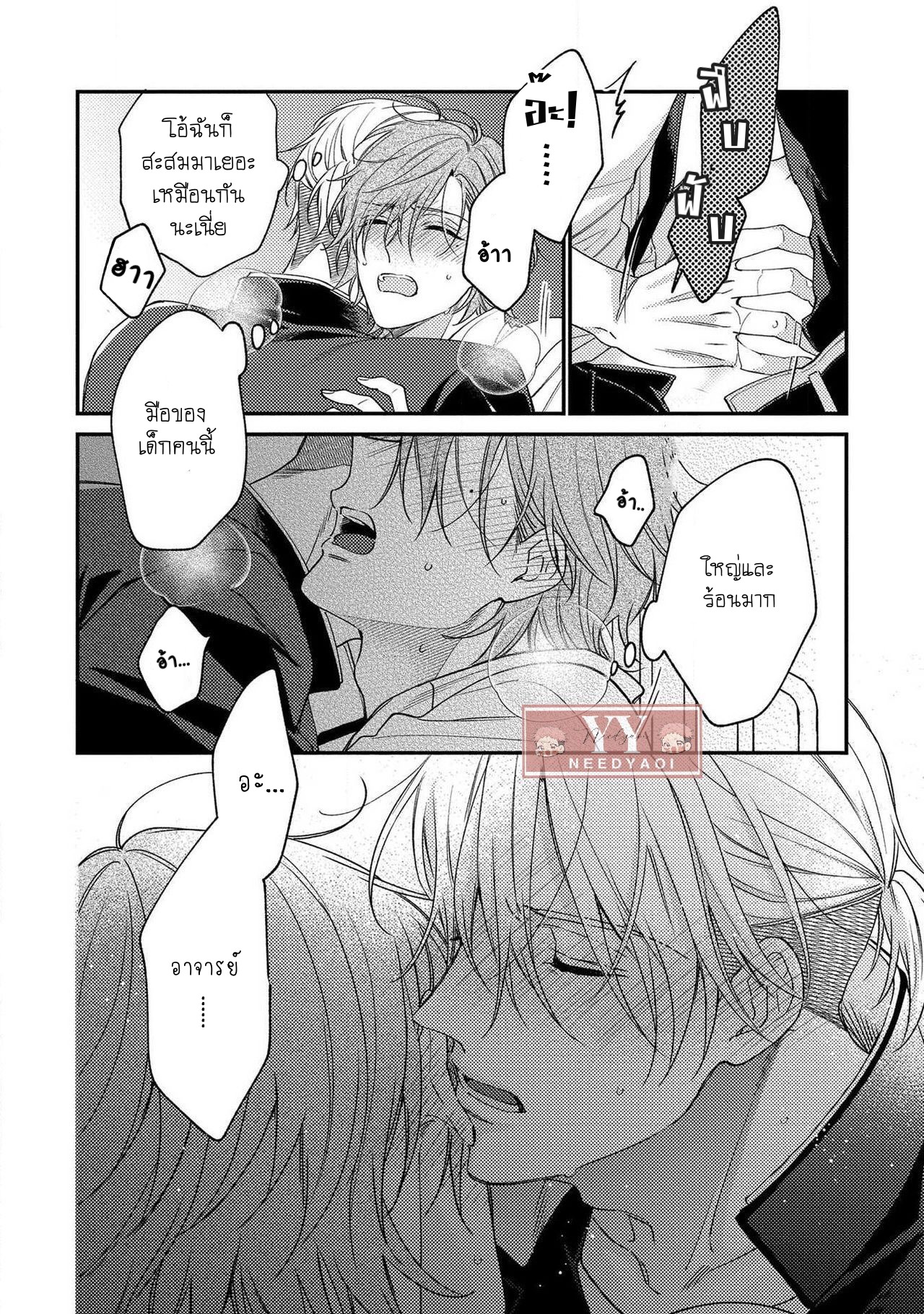 [Shiramatsu] Bukiyou na Hakui no Nugashikata – [Shiramatsu] Bukiyou na Hakui no Nugashikata – ตอนที่ 1 หน้า 32