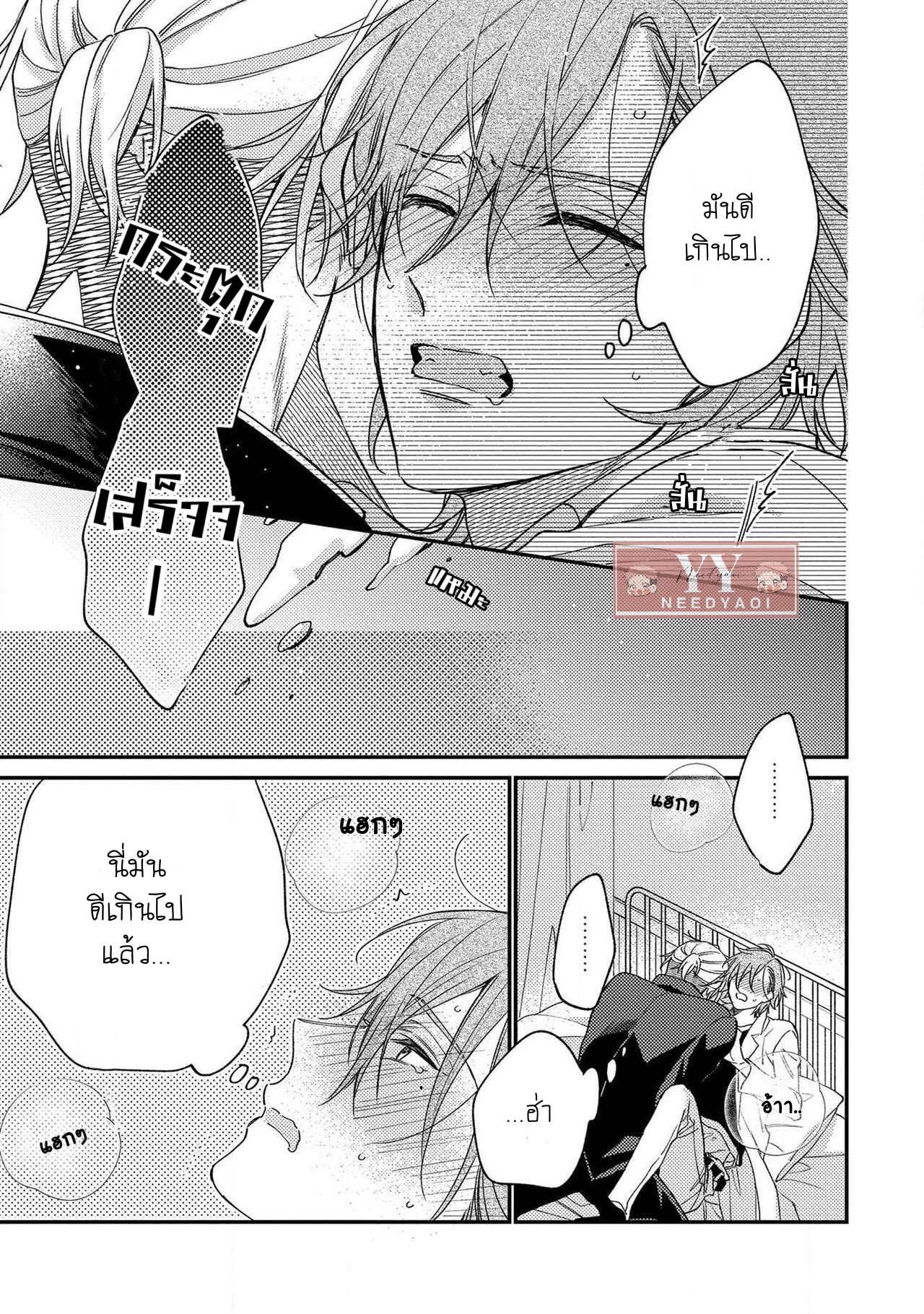 [Shiramatsu] Bukiyou na Hakui no Nugashikata – [Shiramatsu] Bukiyou na Hakui no Nugashikata – ตอนที่ 1 หน้า 33