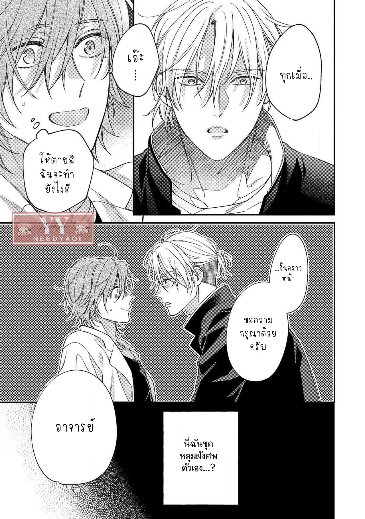 [Shiramatsu] Bukiyou na Hakui no Nugashikata – [Shiramatsu] Bukiyou na Hakui no Nugashikata – ตอนที่ 1 หน้า 35