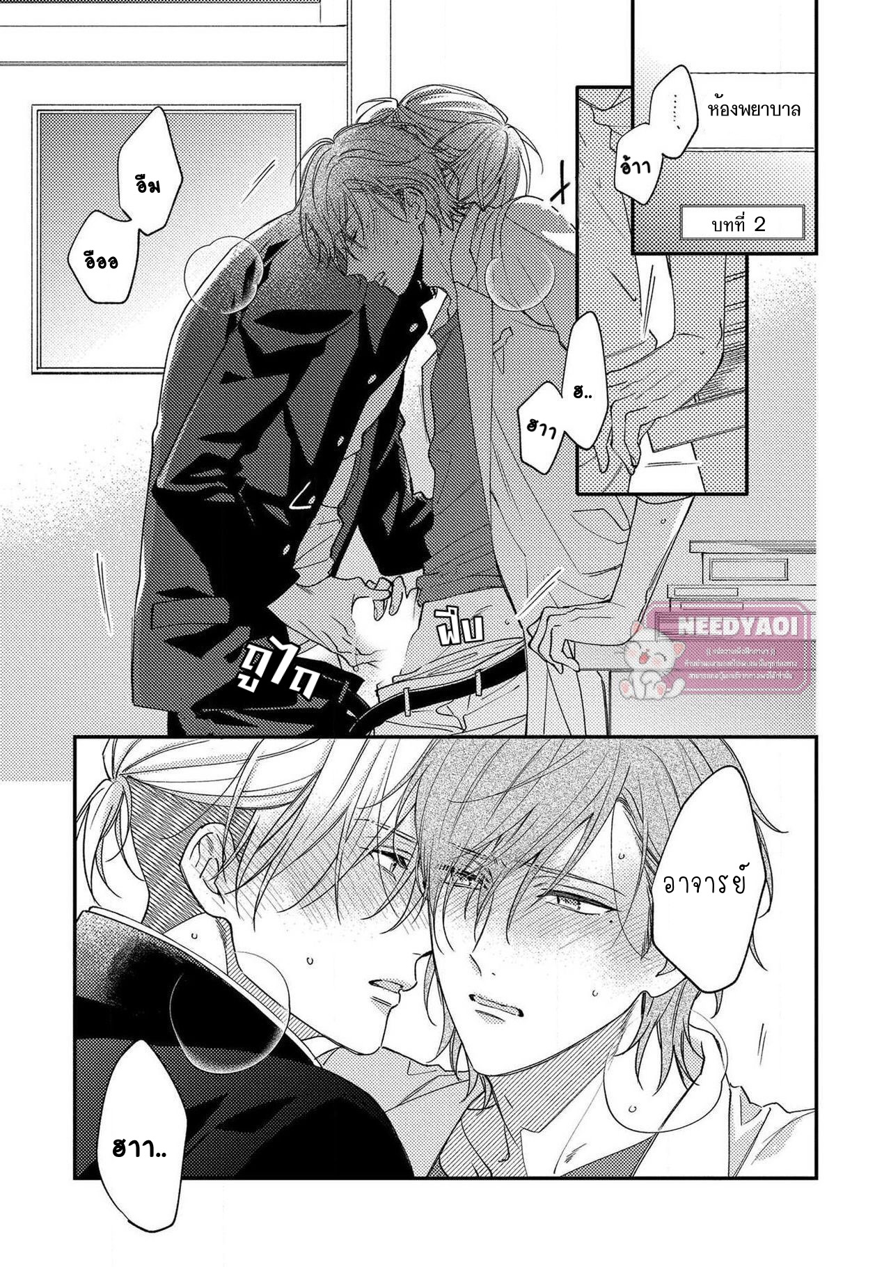 [Shiramatsu] Bukiyou na Hakui no Nugashikata – [Shiramatsu] Bukiyou na Hakui no Nugashikata – ตอนที่ 2 หน้า 6