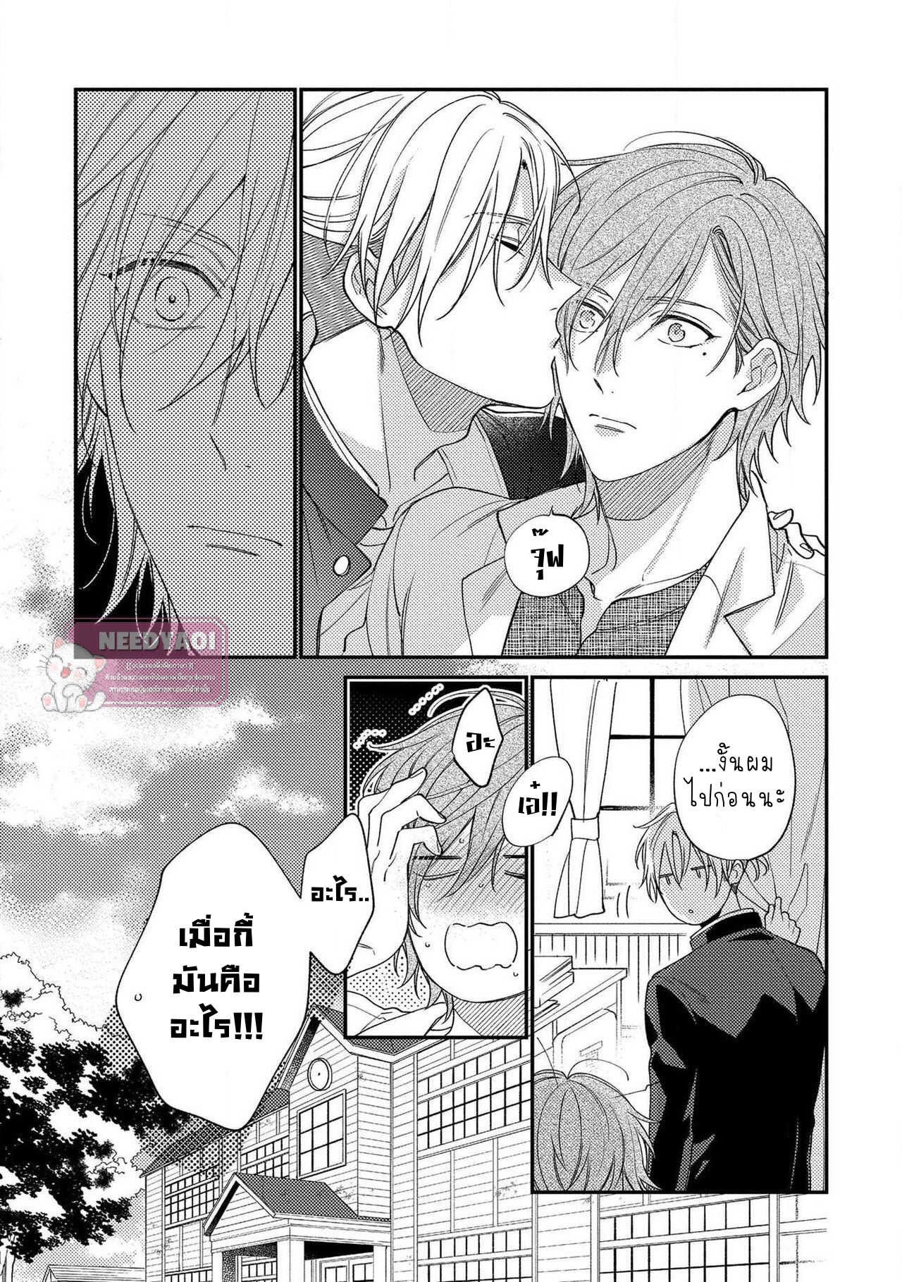 [Shiramatsu] Bukiyou na Hakui no Nugashikata – [Shiramatsu] Bukiyou na Hakui no Nugashikata – ตอนที่ 2 หน้า 12
