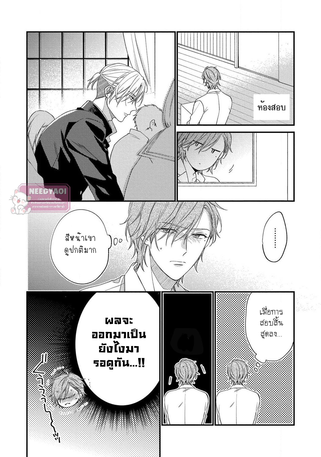 [Shiramatsu] Bukiyou na Hakui no Nugashikata – [Shiramatsu] Bukiyou na Hakui no Nugashikata – ตอนที่ 2 หน้า 13
