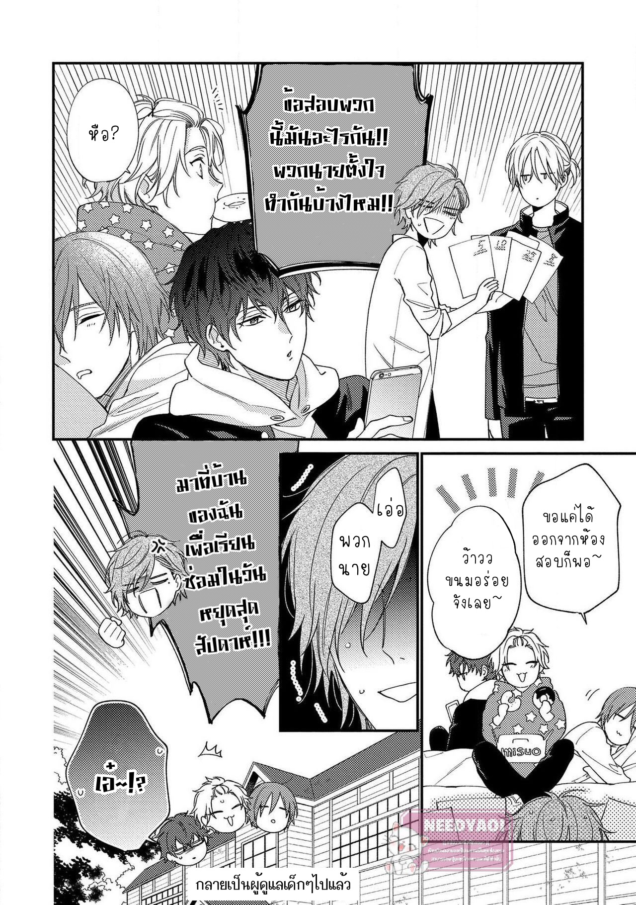 [Shiramatsu] Bukiyou na Hakui no Nugashikata – [Shiramatsu] Bukiyou na Hakui no Nugashikata – ตอนที่ 2 หน้า 15