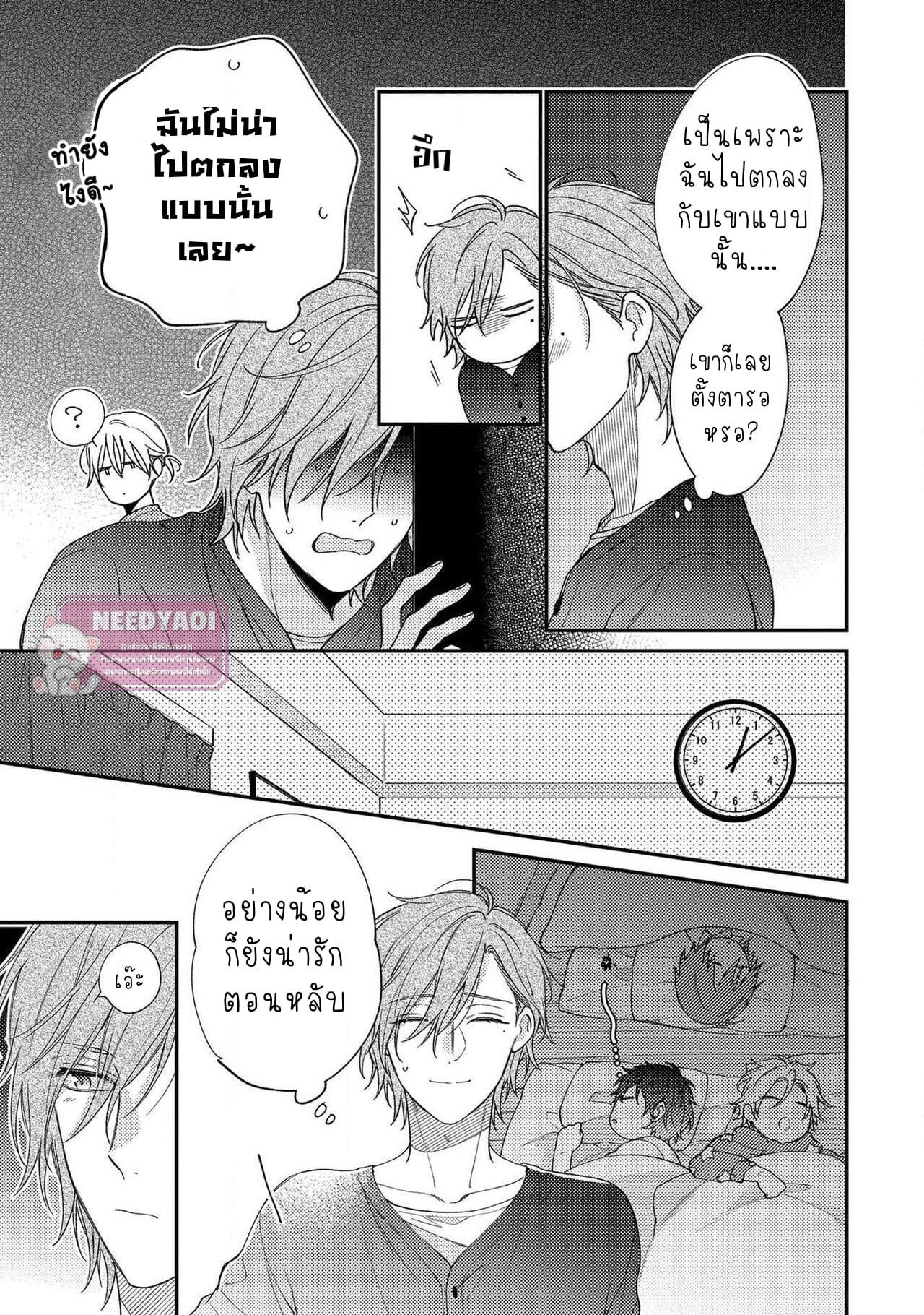 [Shiramatsu] Bukiyou na Hakui no Nugashikata – [Shiramatsu] Bukiyou na Hakui no Nugashikata – ตอนที่ 2 หน้า 18