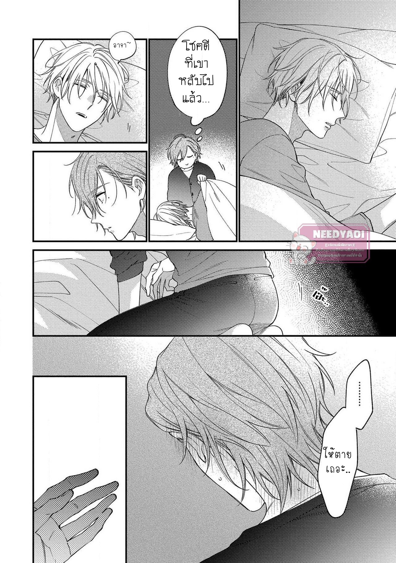 [Shiramatsu] Bukiyou na Hakui no Nugashikata – [Shiramatsu] Bukiyou na Hakui no Nugashikata – ตอนที่ 2 หน้า 19