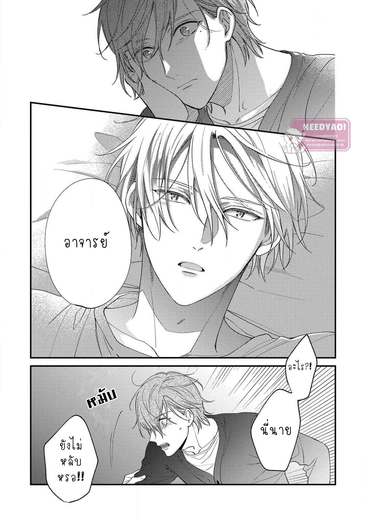 [Shiramatsu] Bukiyou na Hakui no Nugashikata – [Shiramatsu] Bukiyou na Hakui no Nugashikata – ตอนที่ 2 หน้า 20