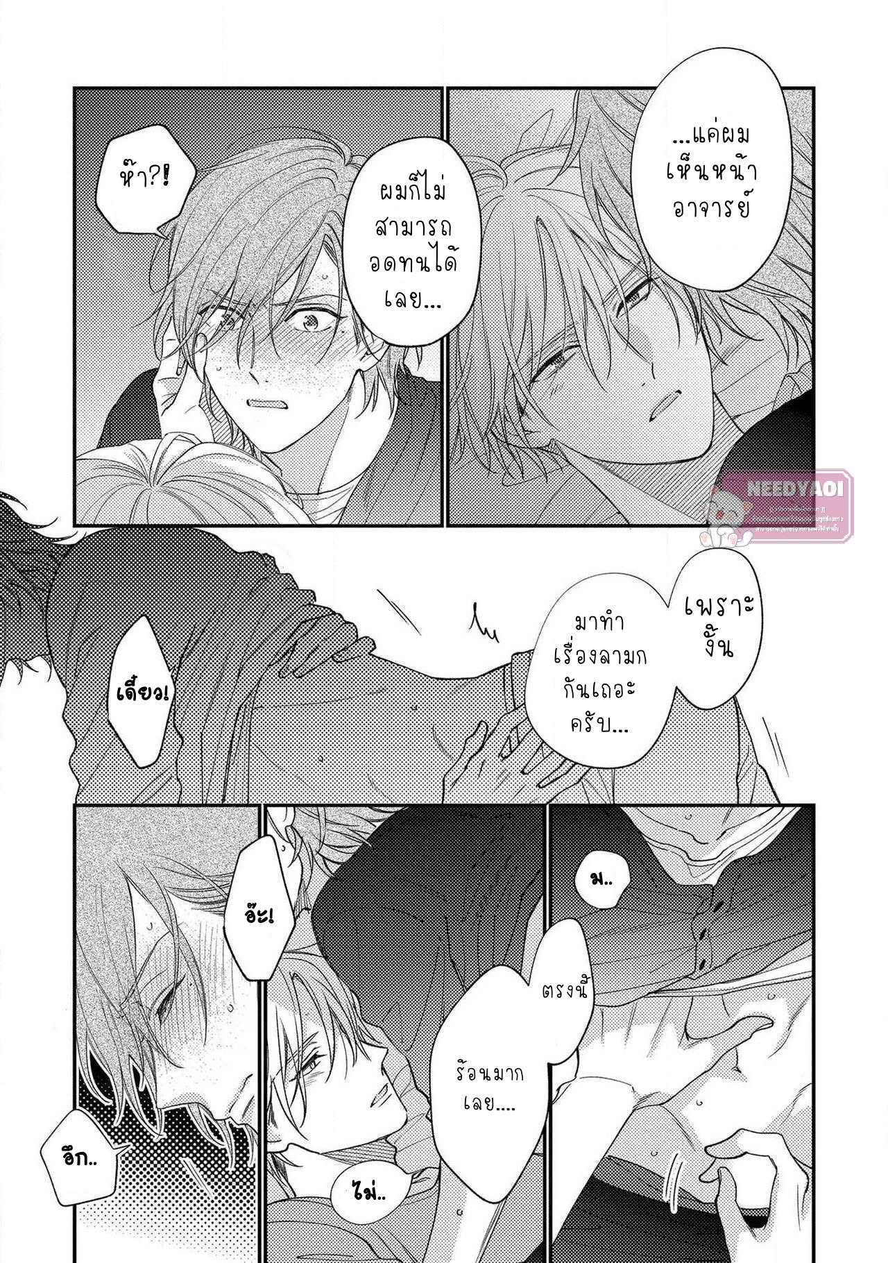 [Shiramatsu] Bukiyou na Hakui no Nugashikata – [Shiramatsu] Bukiyou na Hakui no Nugashikata – ตอนที่ 2 หน้า 22