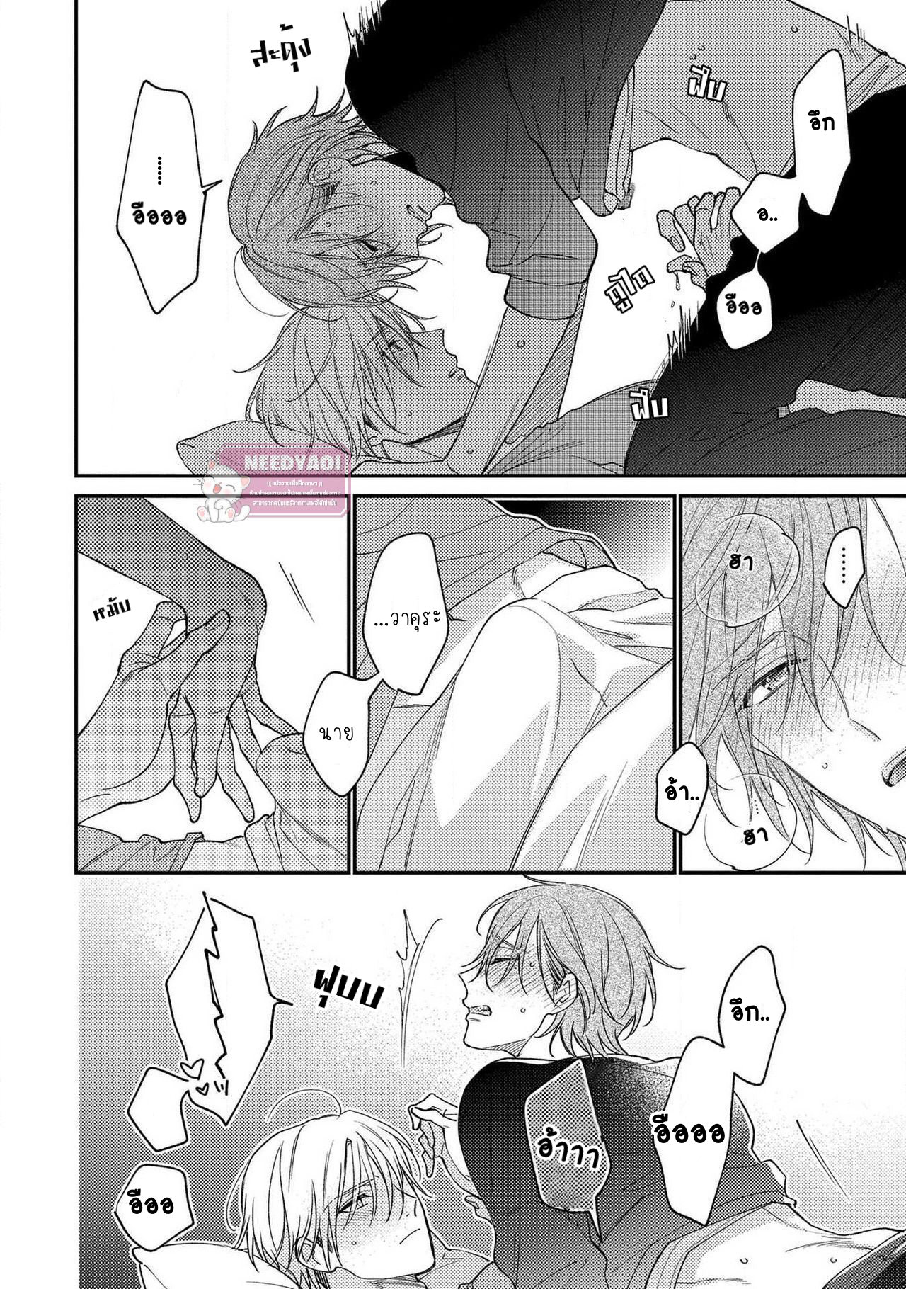 [Shiramatsu] Bukiyou na Hakui no Nugashikata – [Shiramatsu] Bukiyou na Hakui no Nugashikata – ตอนที่ 2 หน้า 23