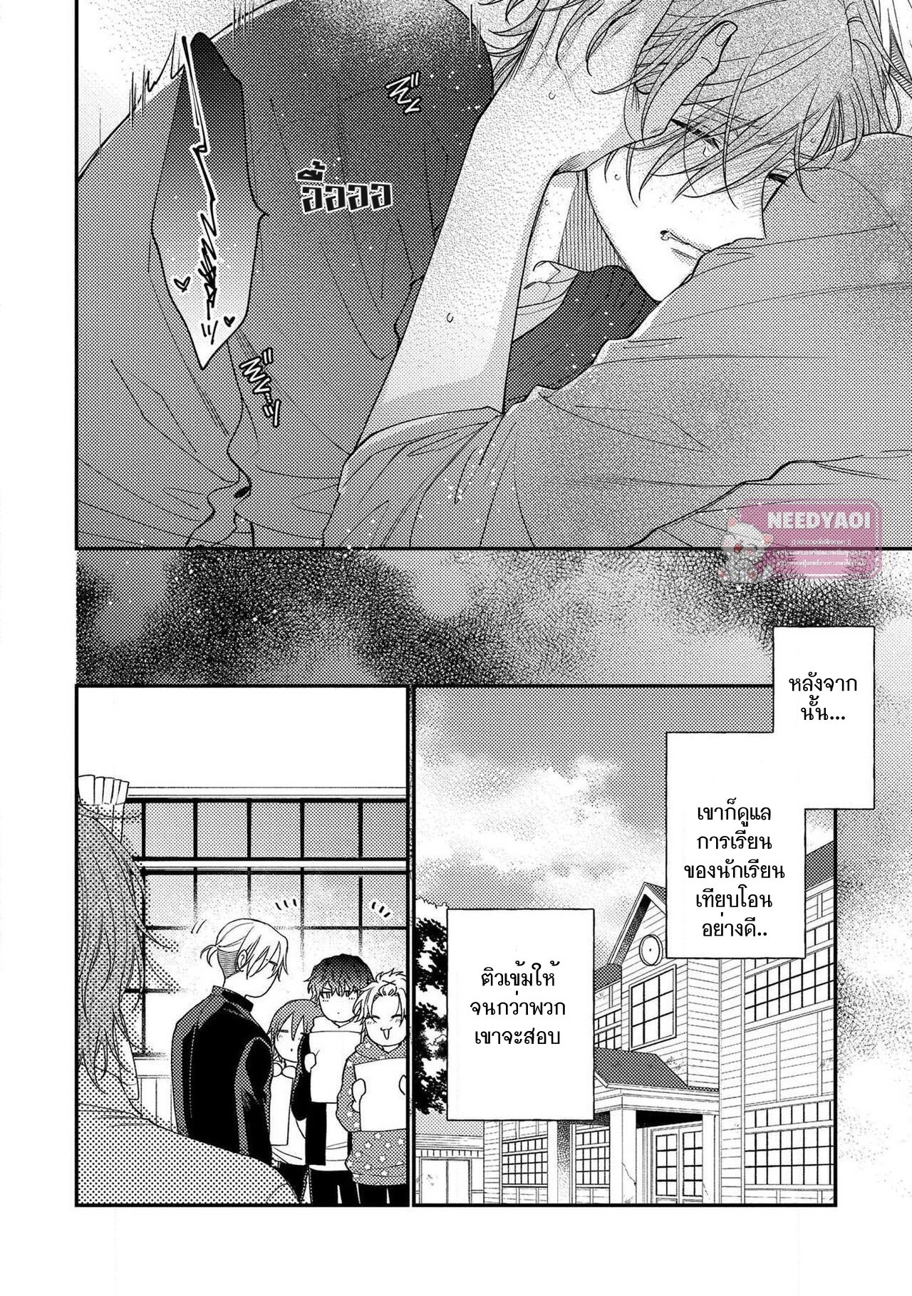 [Shiramatsu] Bukiyou na Hakui no Nugashikata – [Shiramatsu] Bukiyou na Hakui no Nugashikata – ตอนที่ 2 หน้า 25