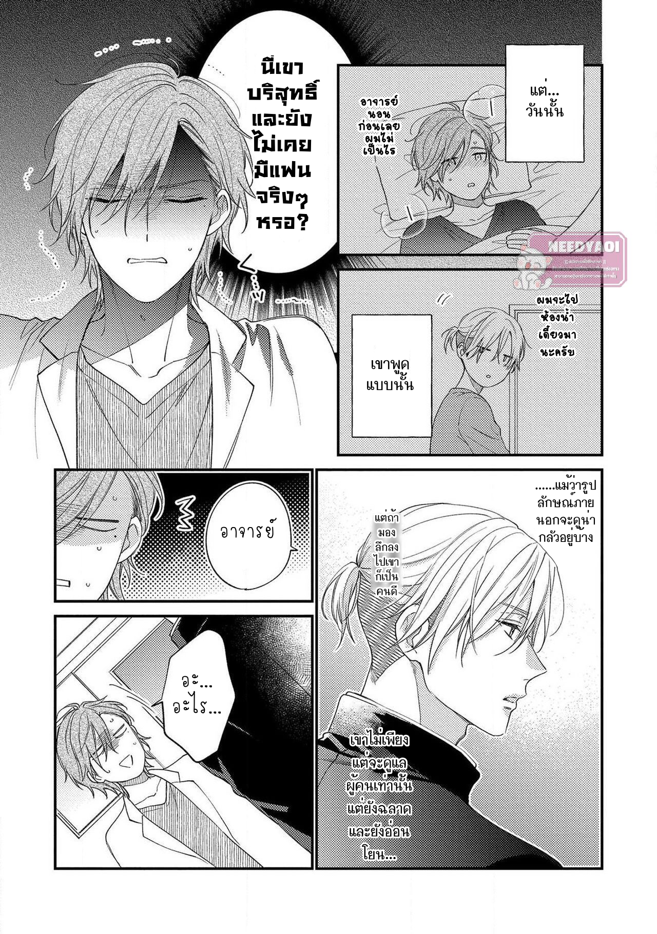 [Shiramatsu] Bukiyou na Hakui no Nugashikata – [Shiramatsu] Bukiyou na Hakui no Nugashikata – ตอนที่ 2 หน้า 26