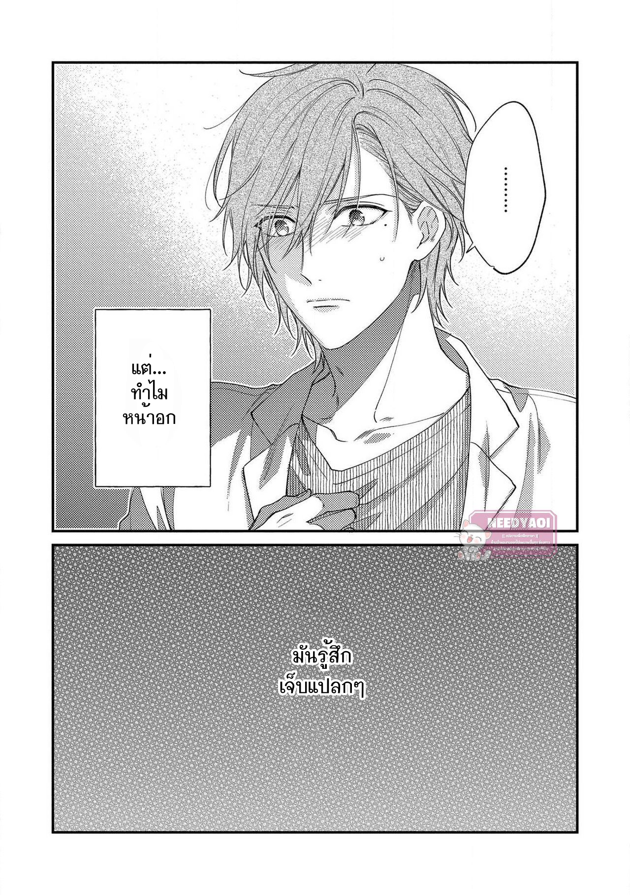 [Shiramatsu] Bukiyou na Hakui no Nugashikata – [Shiramatsu] Bukiyou na Hakui no Nugashikata – ตอนที่ 2 หน้า 29