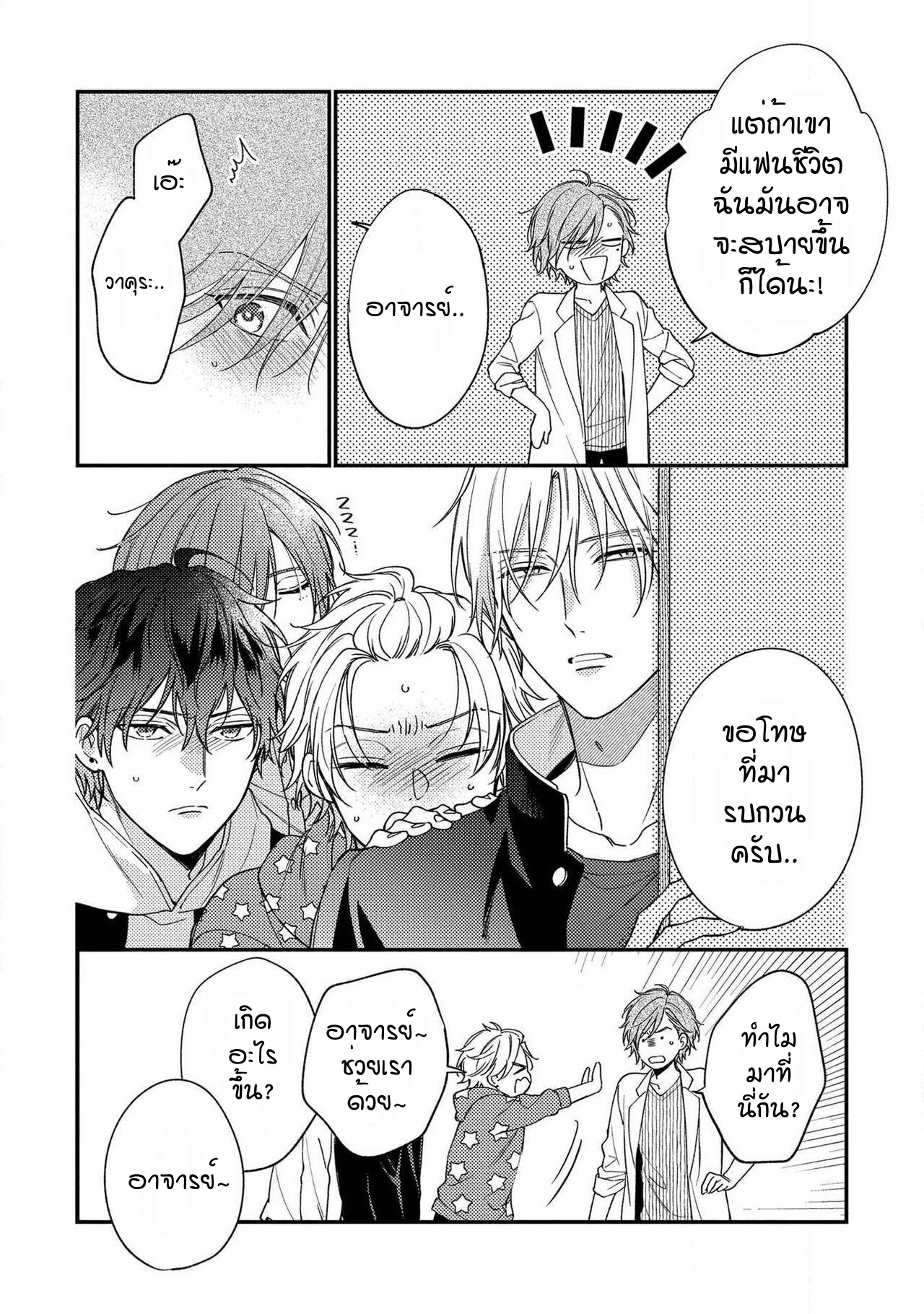 [Shiramatsu] Bukiyou na Hakui no Nugashikata – [Shiramatsu] Bukiyou na Hakui no Nugashikata – ตอนที่ 3 หน้า 6