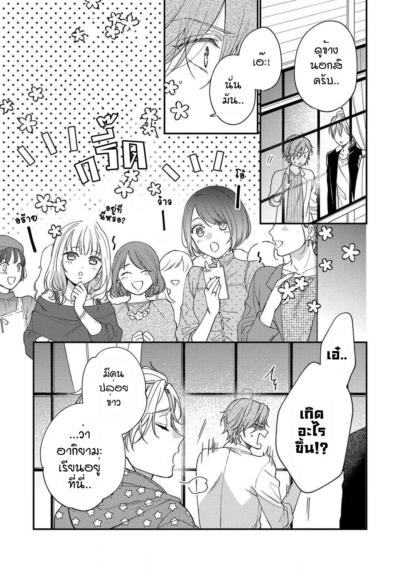 [Shiramatsu] Bukiyou na Hakui no Nugashikata – [Shiramatsu] Bukiyou na Hakui no Nugashikata – ตอนที่ 3 หน้า 7