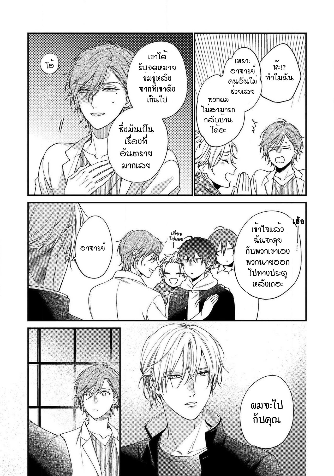 [Shiramatsu] Bukiyou na Hakui no Nugashikata – [Shiramatsu] Bukiyou na Hakui no Nugashikata – ตอนที่ 3 หน้า 8