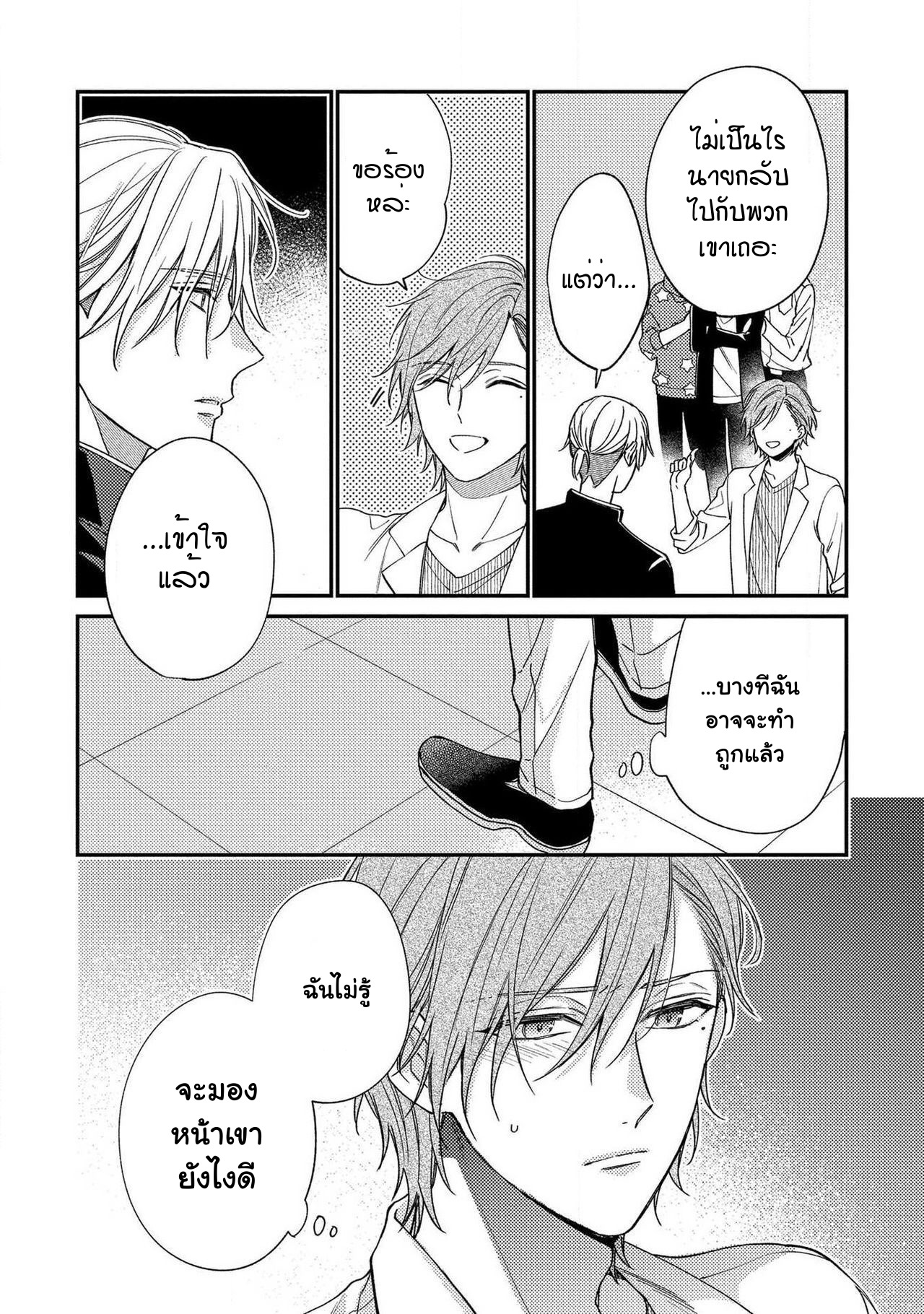 [Shiramatsu] Bukiyou na Hakui no Nugashikata – [Shiramatsu] Bukiyou na Hakui no Nugashikata – ตอนที่ 3 หน้า 9