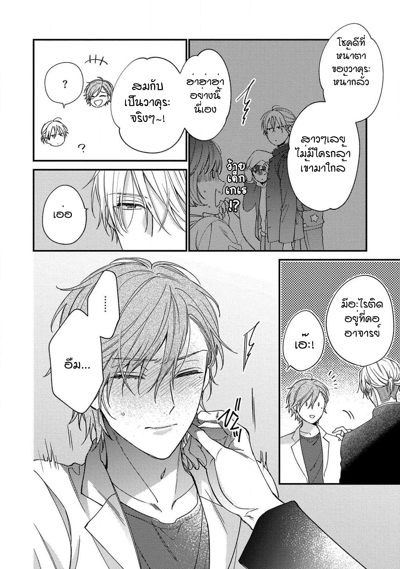 [Shiramatsu] Bukiyou na Hakui no Nugashikata – [Shiramatsu] Bukiyou na Hakui no Nugashikata – ตอนที่ 3 หน้า 11