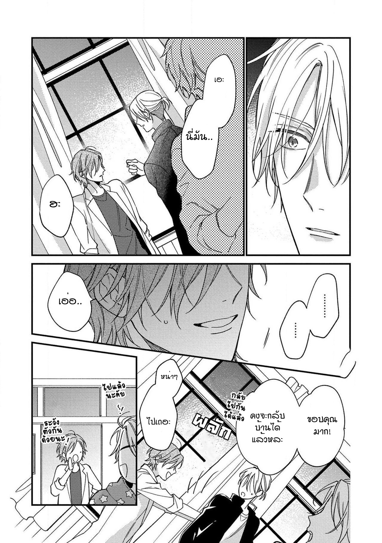 [Shiramatsu] Bukiyou na Hakui no Nugashikata – [Shiramatsu] Bukiyou na Hakui no Nugashikata – ตอนที่ 3 หน้า 12