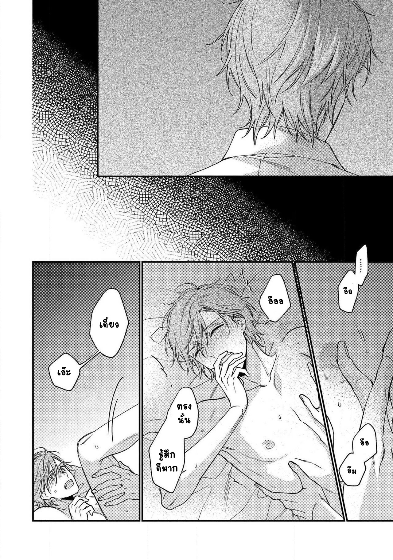 [Shiramatsu] Bukiyou na Hakui no Nugashikata – [Shiramatsu] Bukiyou na Hakui no Nugashikata – ตอนที่ 3 หน้า 13
