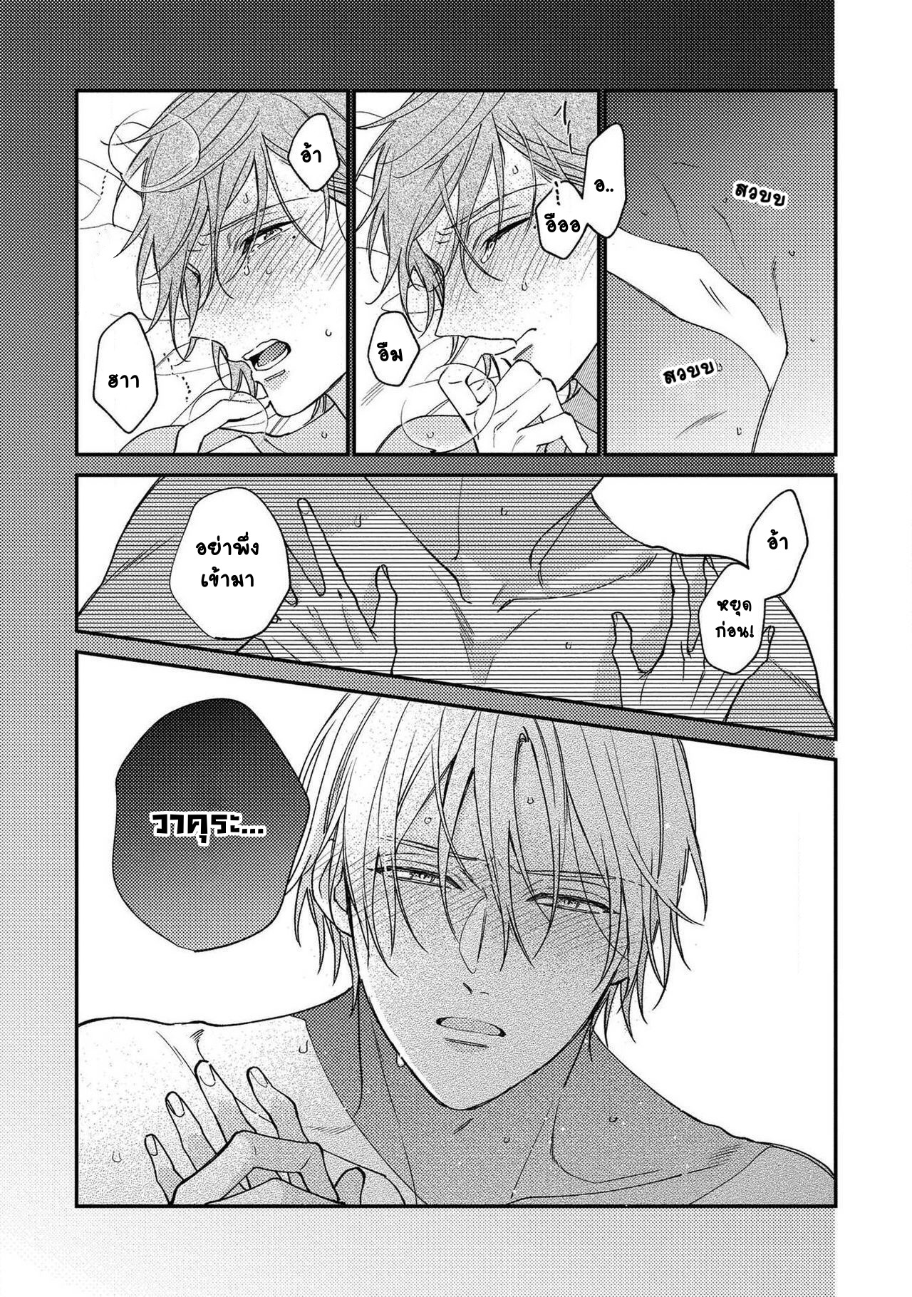 [Shiramatsu] Bukiyou na Hakui no Nugashikata – [Shiramatsu] Bukiyou na Hakui no Nugashikata – ตอนที่ 3 หน้า 14