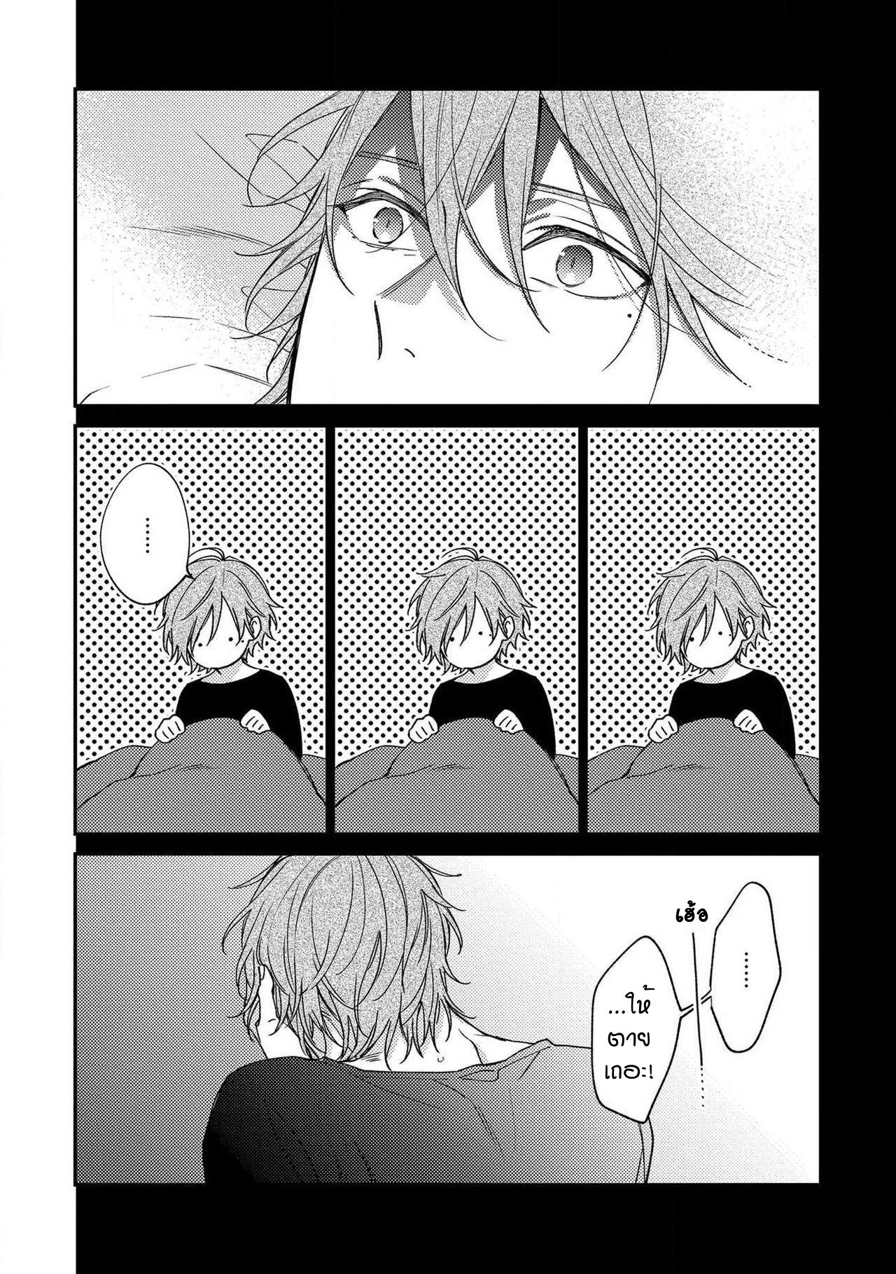 [Shiramatsu] Bukiyou na Hakui no Nugashikata – [Shiramatsu] Bukiyou na Hakui no Nugashikata – ตอนที่ 3 หน้า 15