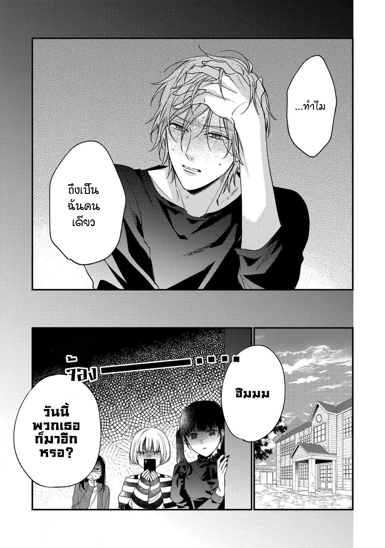 [Shiramatsu] Bukiyou na Hakui no Nugashikata – [Shiramatsu] Bukiyou na Hakui no Nugashikata – ตอนที่ 3 หน้า 16
