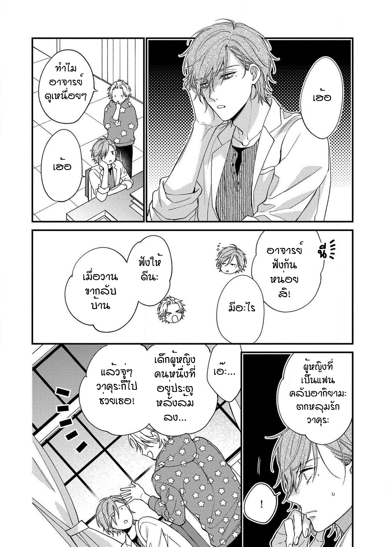 [Shiramatsu] Bukiyou na Hakui no Nugashikata – [Shiramatsu] Bukiyou na Hakui no Nugashikata – ตอนที่ 3 หน้า 17