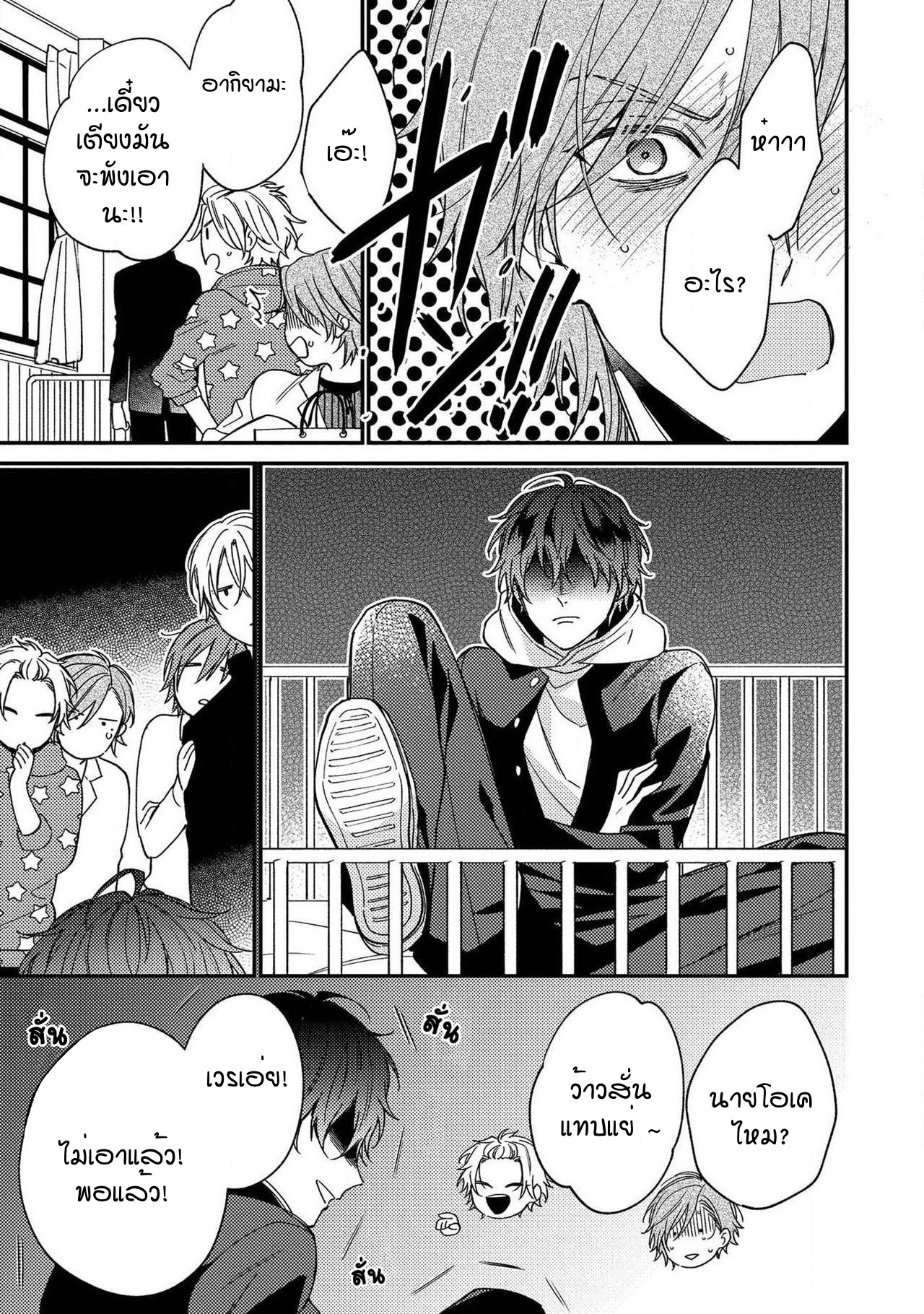 [Shiramatsu] Bukiyou na Hakui no Nugashikata – [Shiramatsu] Bukiyou na Hakui no Nugashikata – ตอนที่ 3 หน้า 20