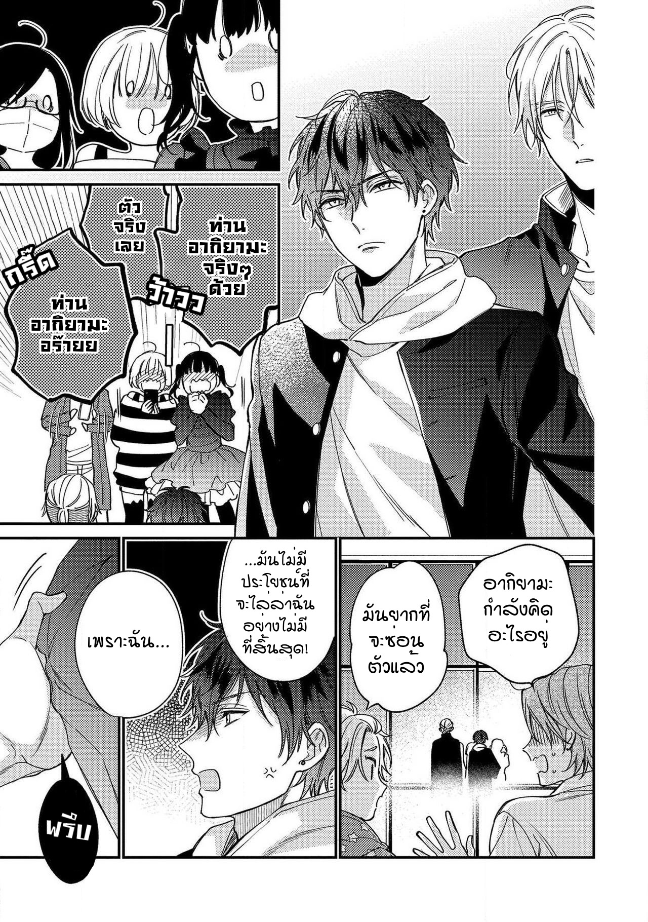 [Shiramatsu] Bukiyou na Hakui no Nugashikata – [Shiramatsu] Bukiyou na Hakui no Nugashikata – ตอนที่ 3 หน้า 22