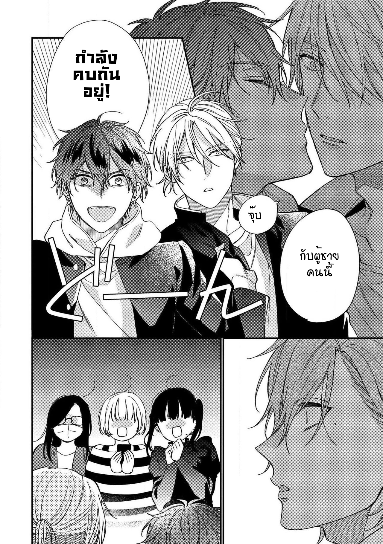 [Shiramatsu] Bukiyou na Hakui no Nugashikata – [Shiramatsu] Bukiyou na Hakui no Nugashikata – ตอนที่ 3 หน้า 23