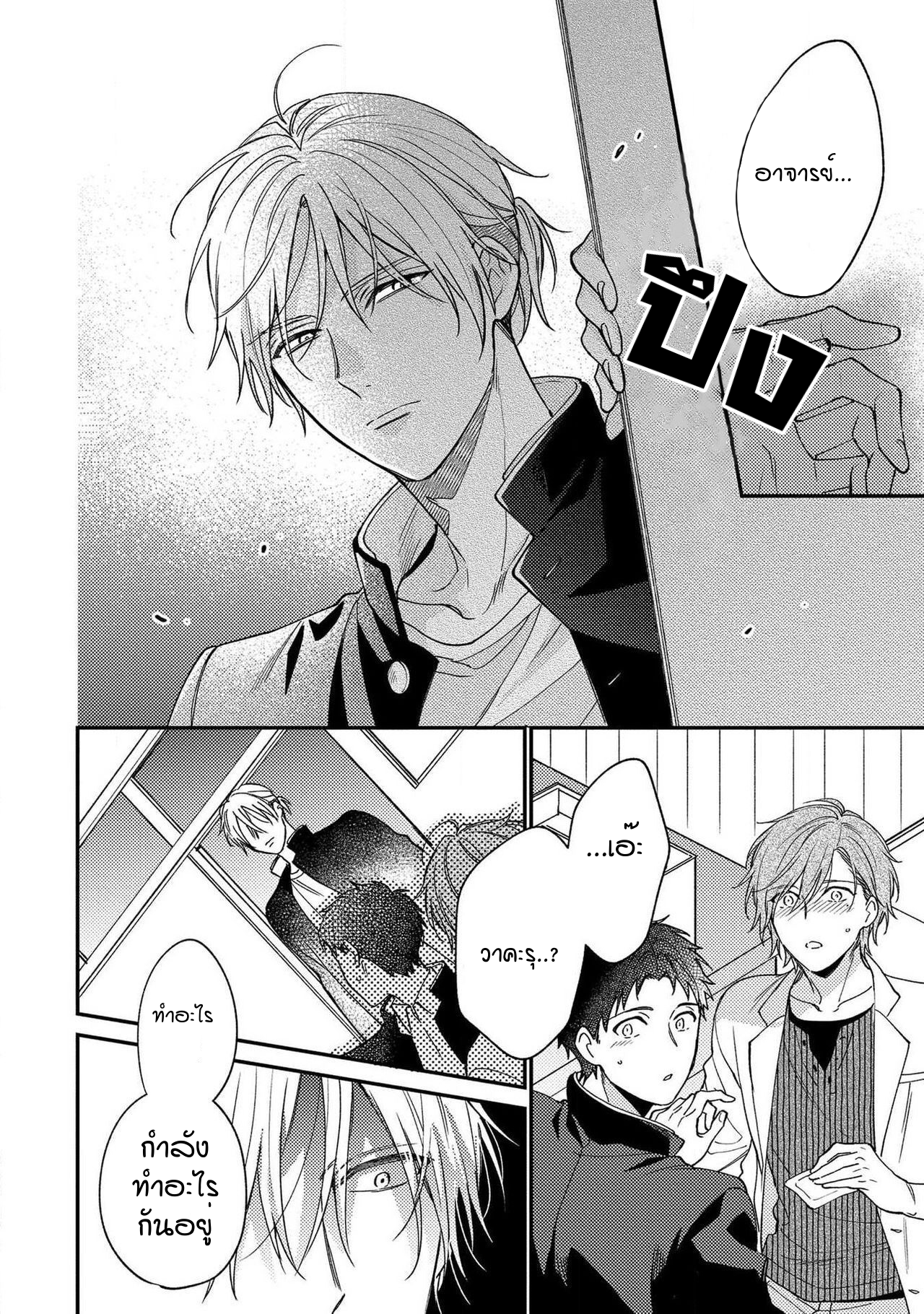 [Shiramatsu] Bukiyou na Hakui no Nugashikata – [Shiramatsu] Bukiyou na Hakui no Nugashikata – ตอนที่ 3 หน้า 29