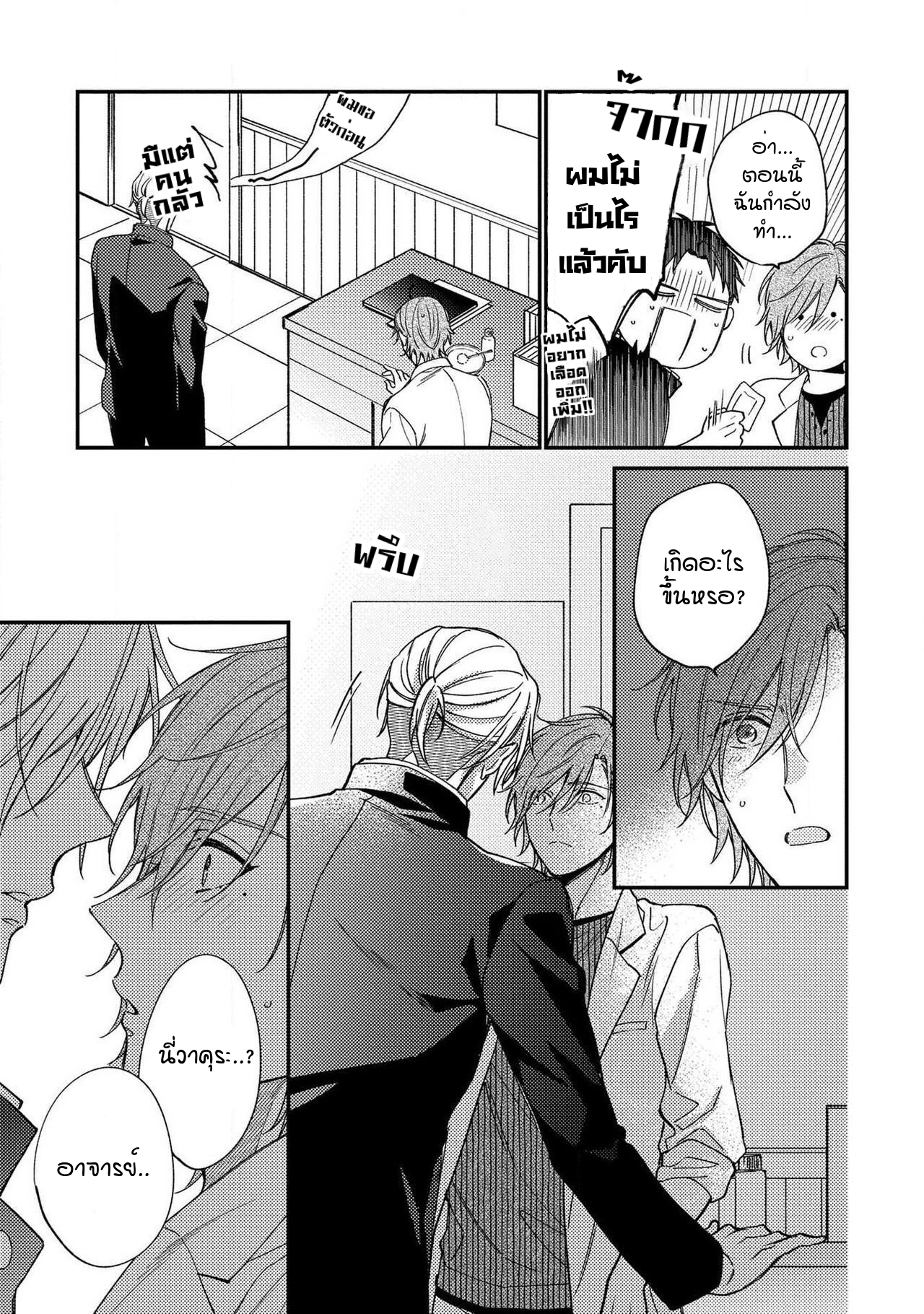 [Shiramatsu] Bukiyou na Hakui no Nugashikata – [Shiramatsu] Bukiyou na Hakui no Nugashikata – ตอนที่ 3 หน้า 30
