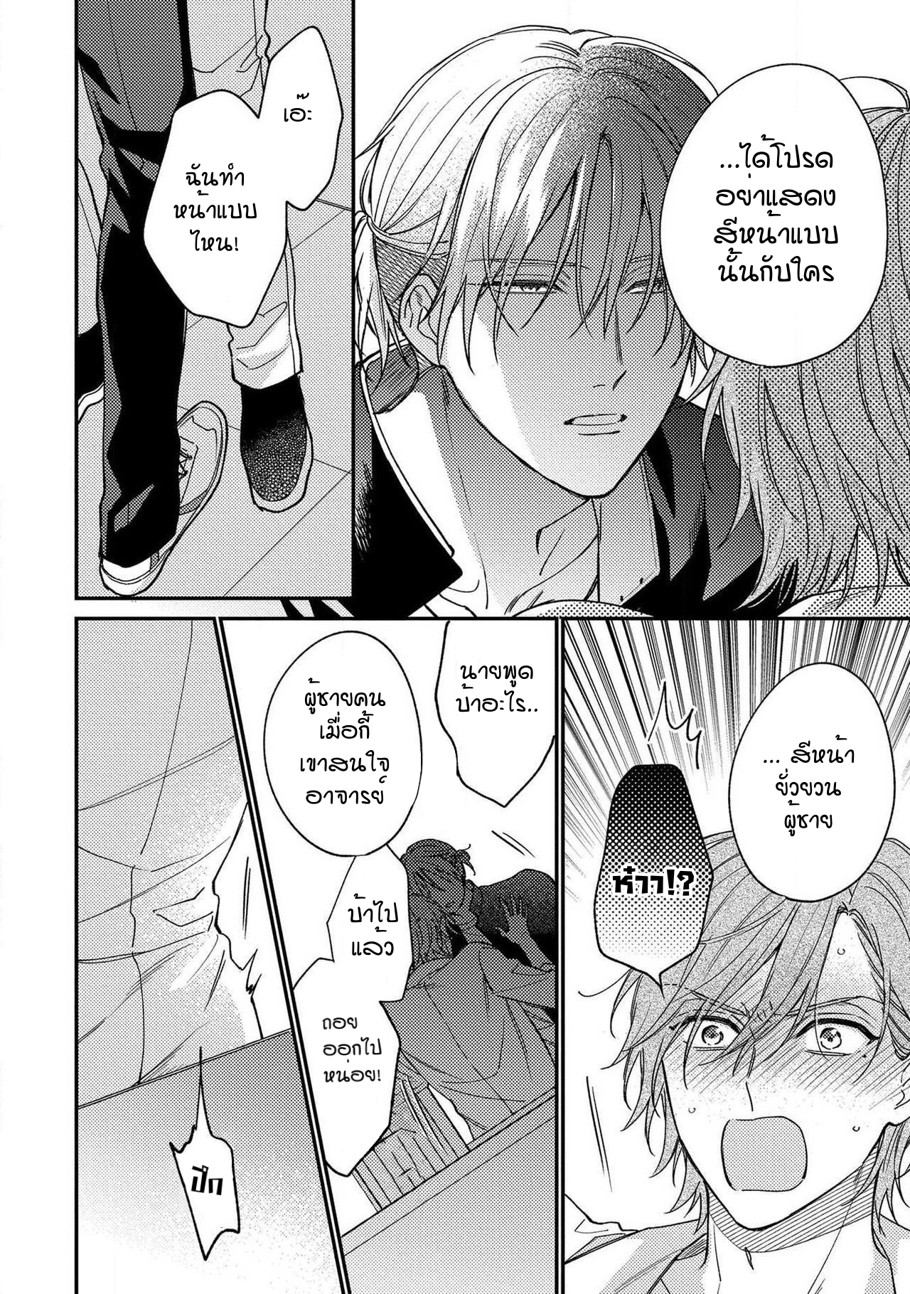 [Shiramatsu] Bukiyou na Hakui no Nugashikata – [Shiramatsu] Bukiyou na Hakui no Nugashikata – ตอนที่ 3 หน้า 31